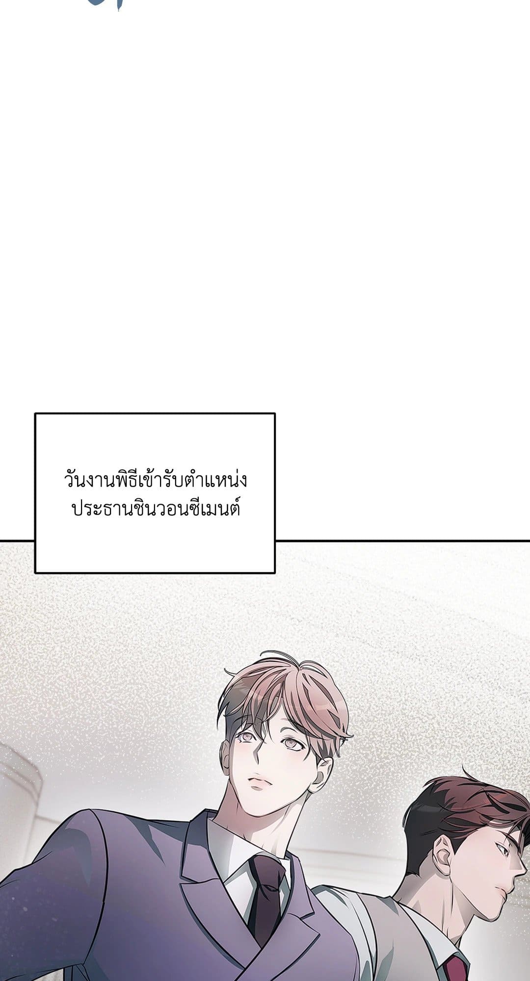 Cozy Obsession หลงใหลใคร่รัก 7094