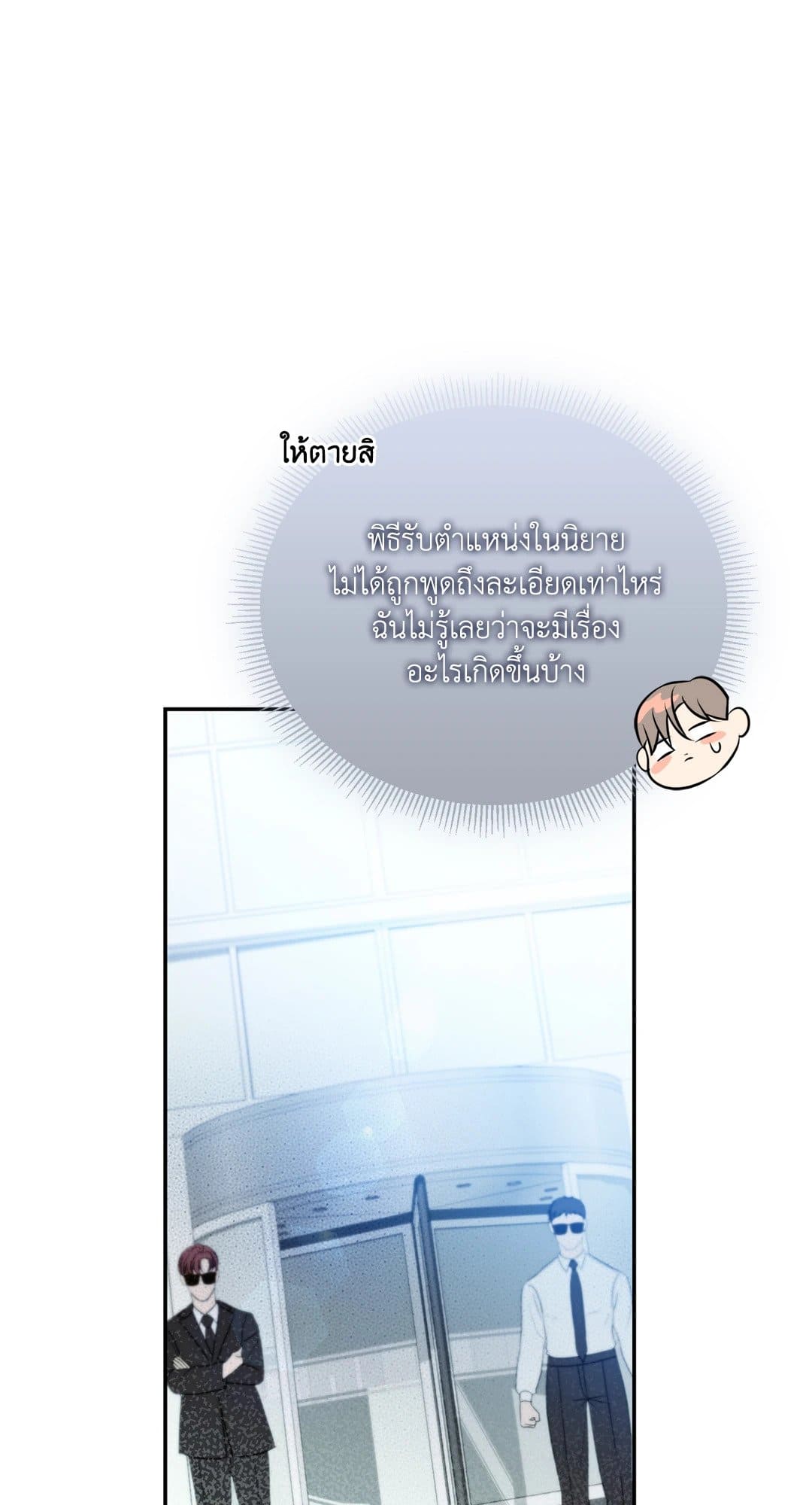 Cozy Obsession หลงใหลใคร่รัก 7096
