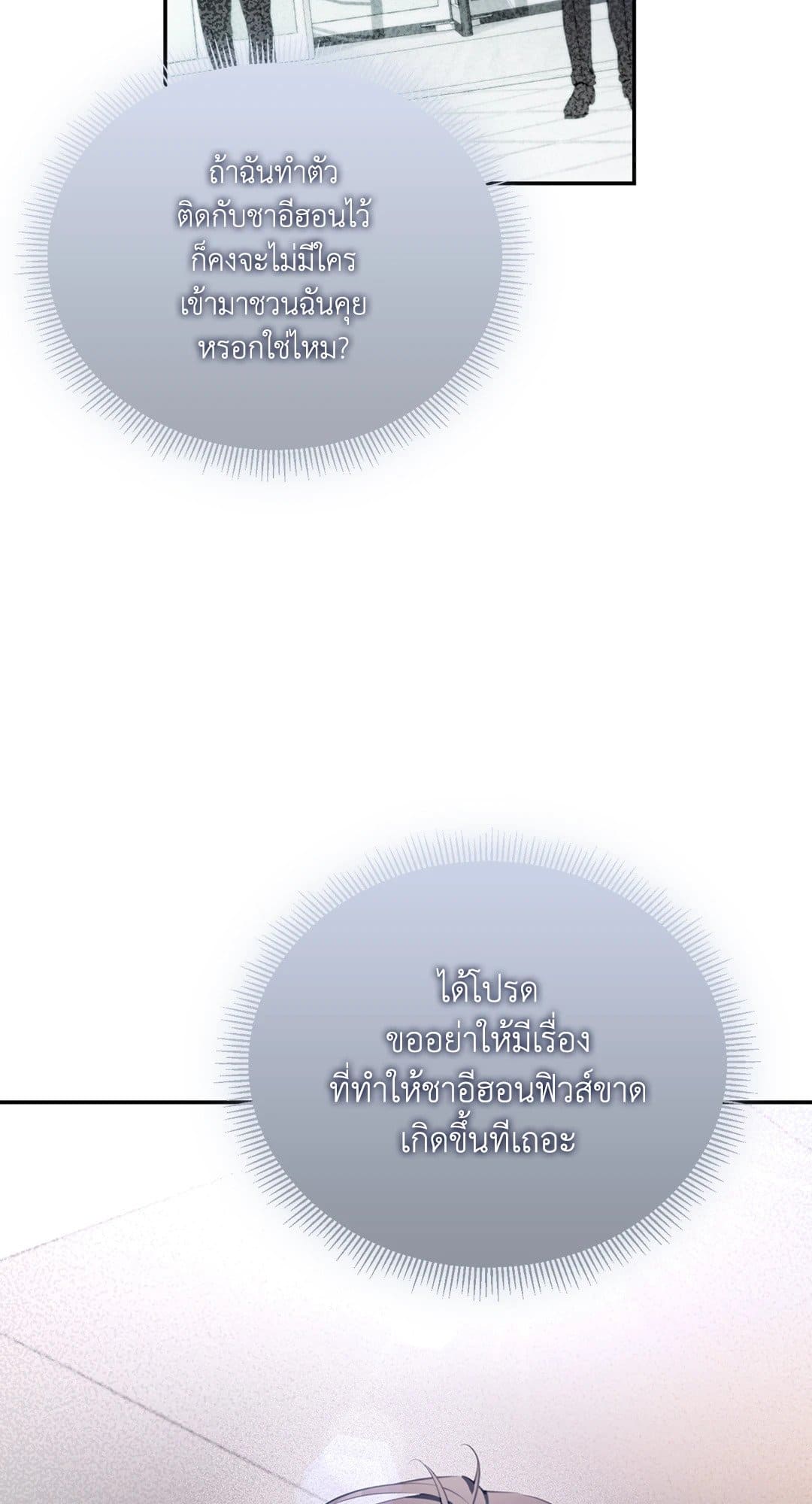 Cozy Obsession หลงใหลใคร่รัก 7097