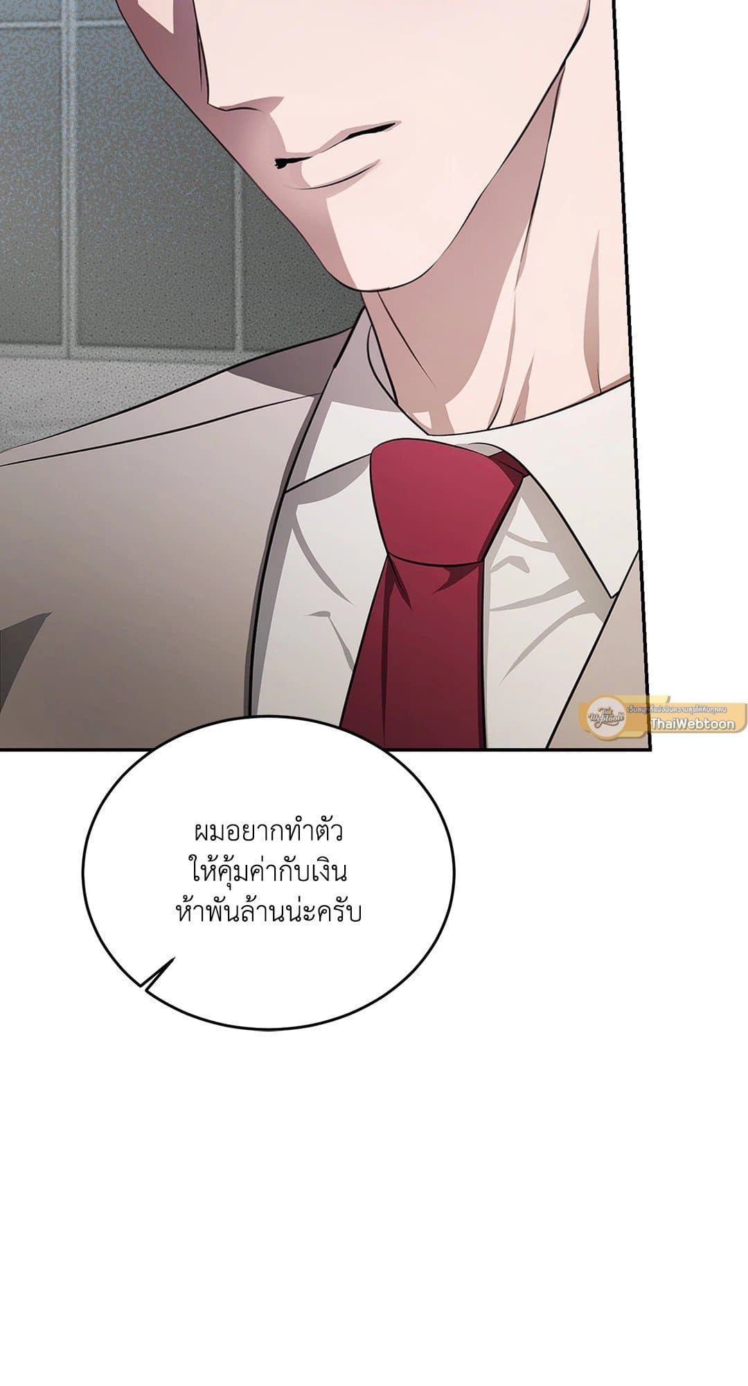 Cozy Obsession หลงใหลใคร่รัก 809