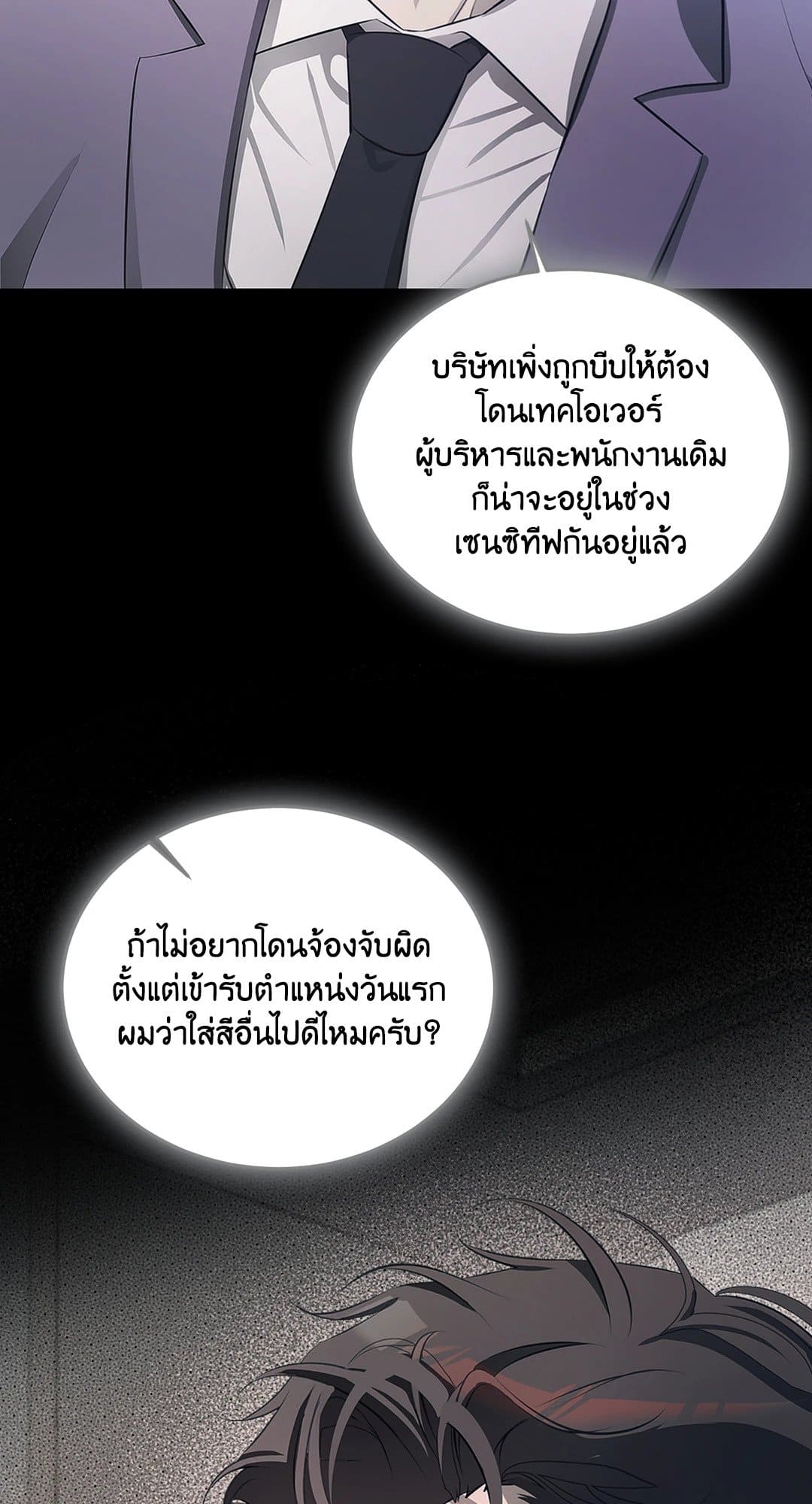 Cozy Obsession หลงใหลใคร่รัก 814