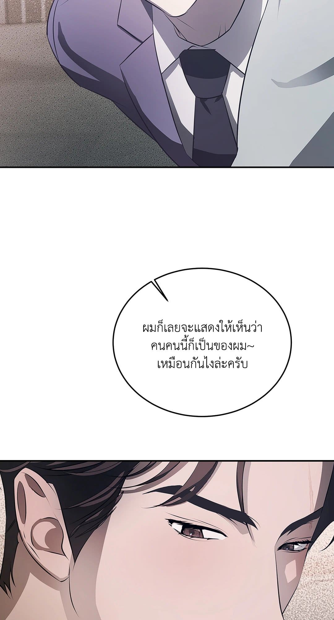 Cozy Obsession หลงใหลใคร่รัก 817