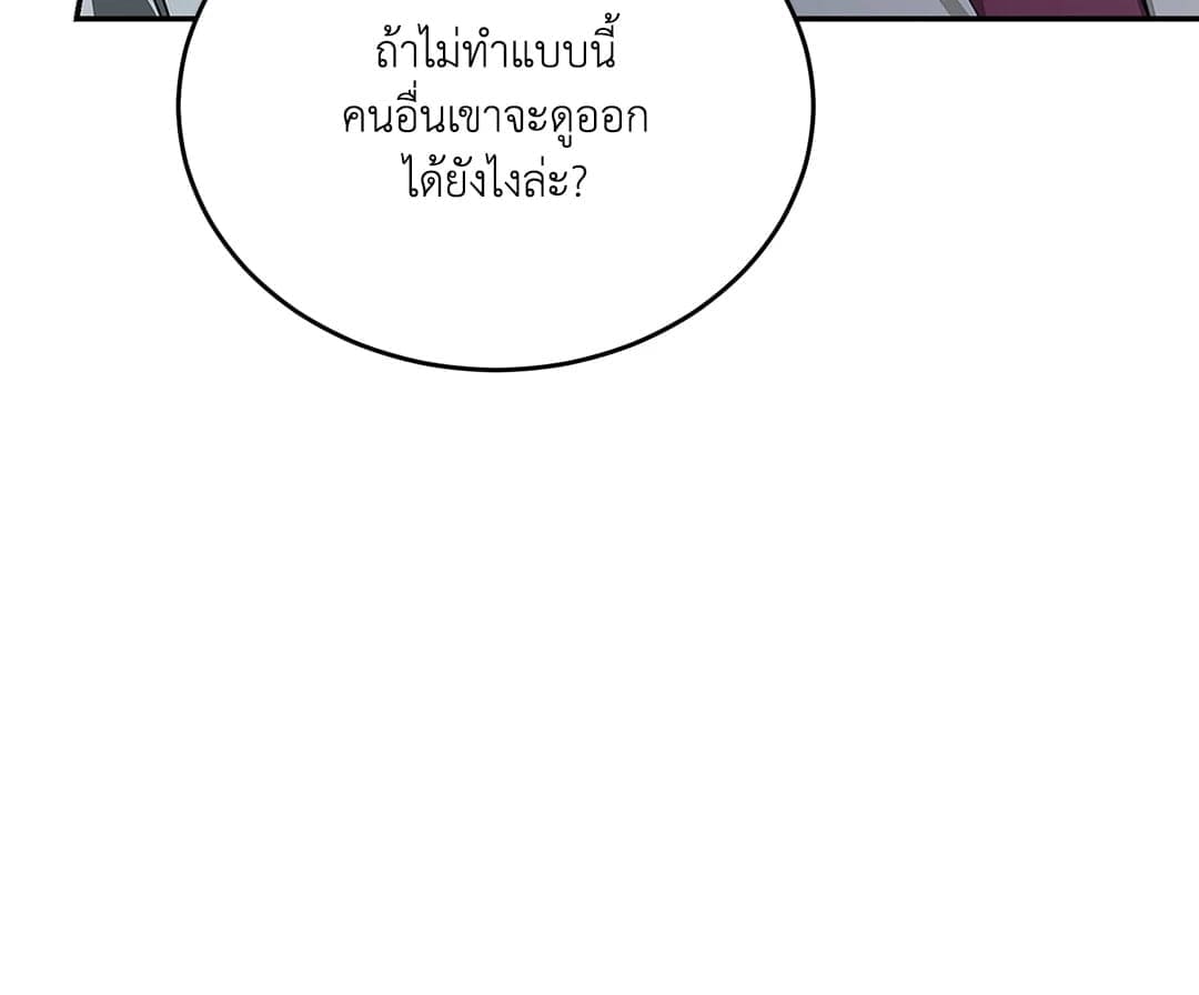 Cozy Obsession หลงใหลใคร่รัก 822