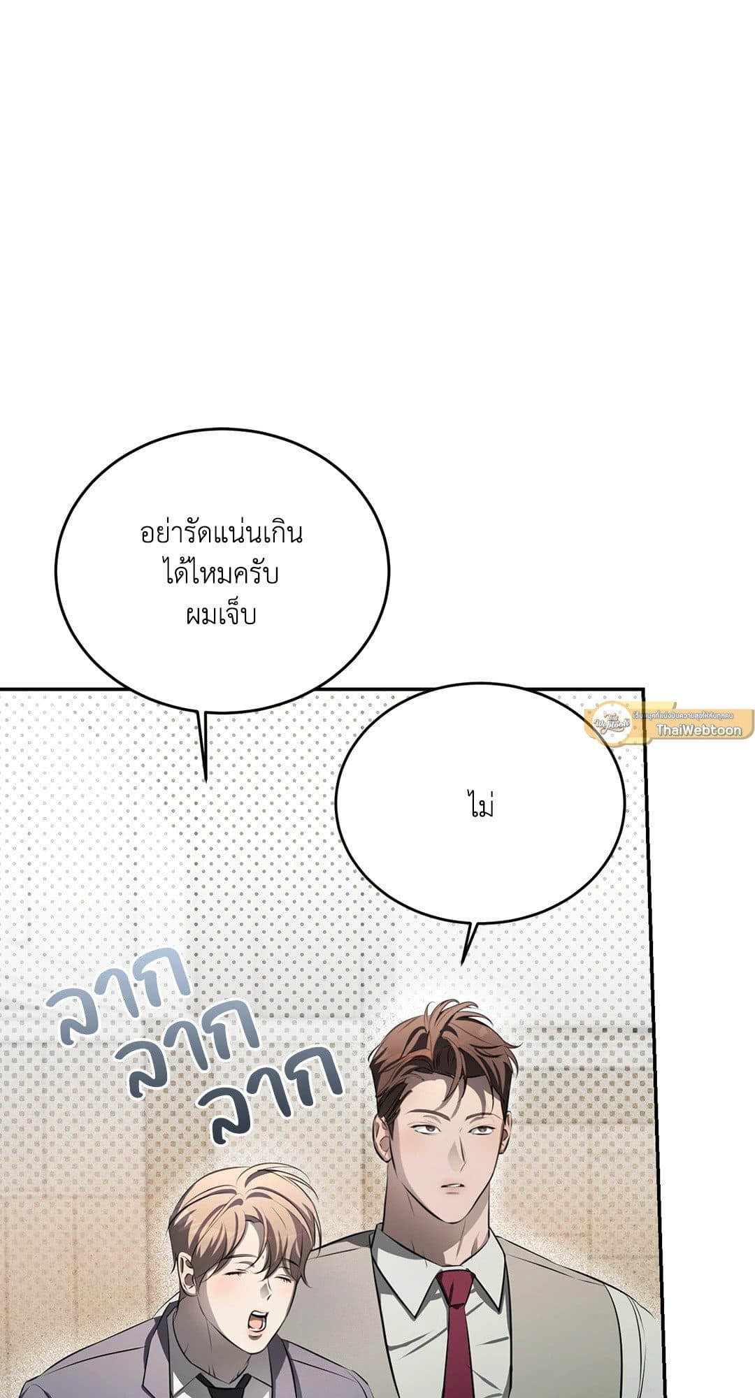 Cozy Obsession หลงใหลใคร่รัก 823
