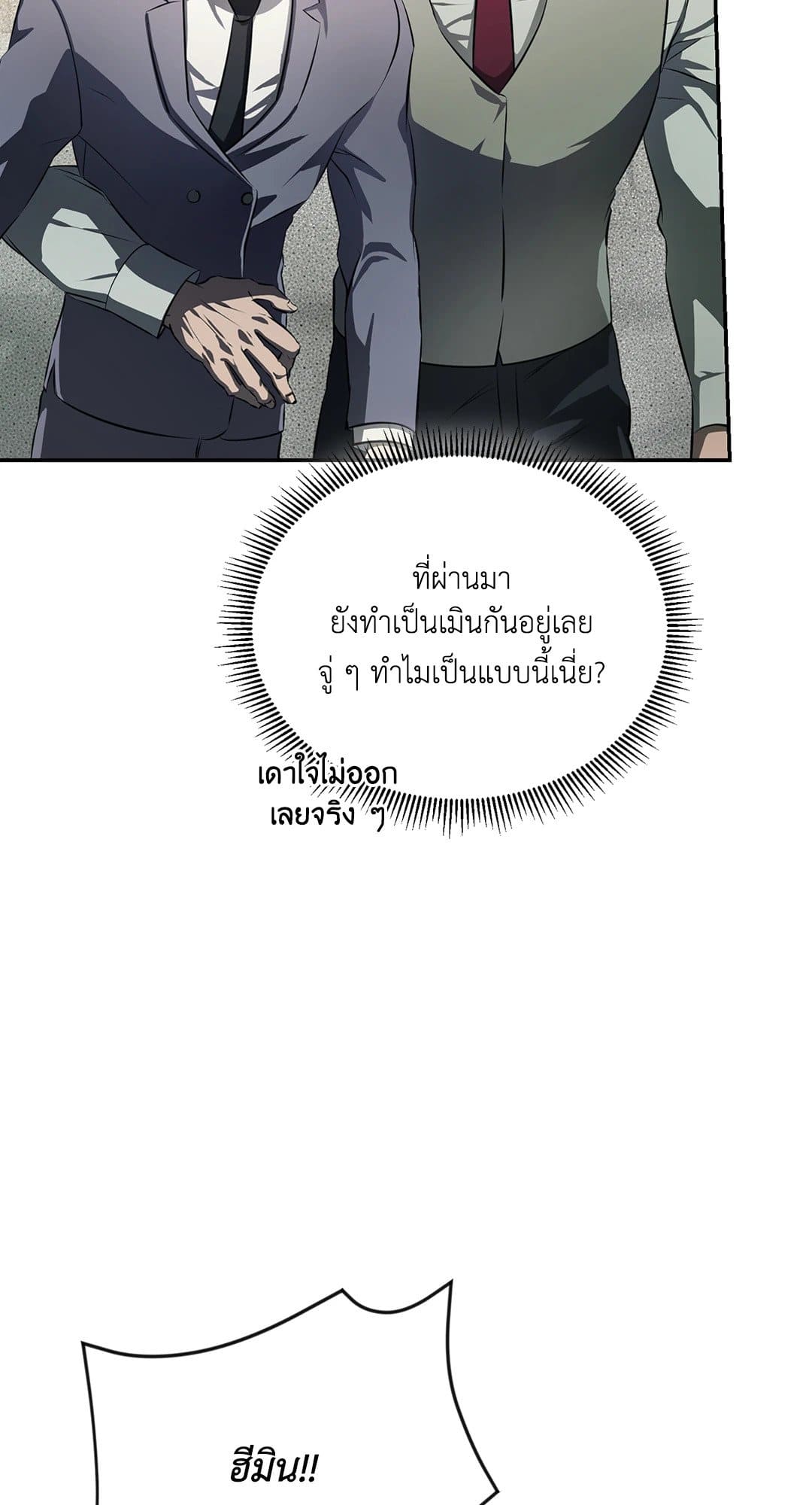 Cozy Obsession หลงใหลใคร่รัก 824