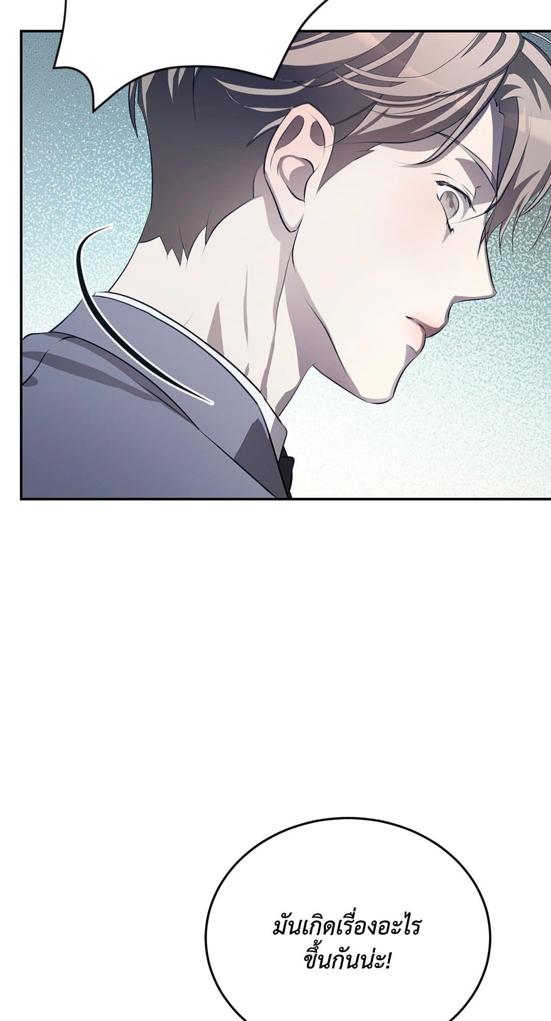 Cozy Obsession หลงใหลใคร่รัก 825