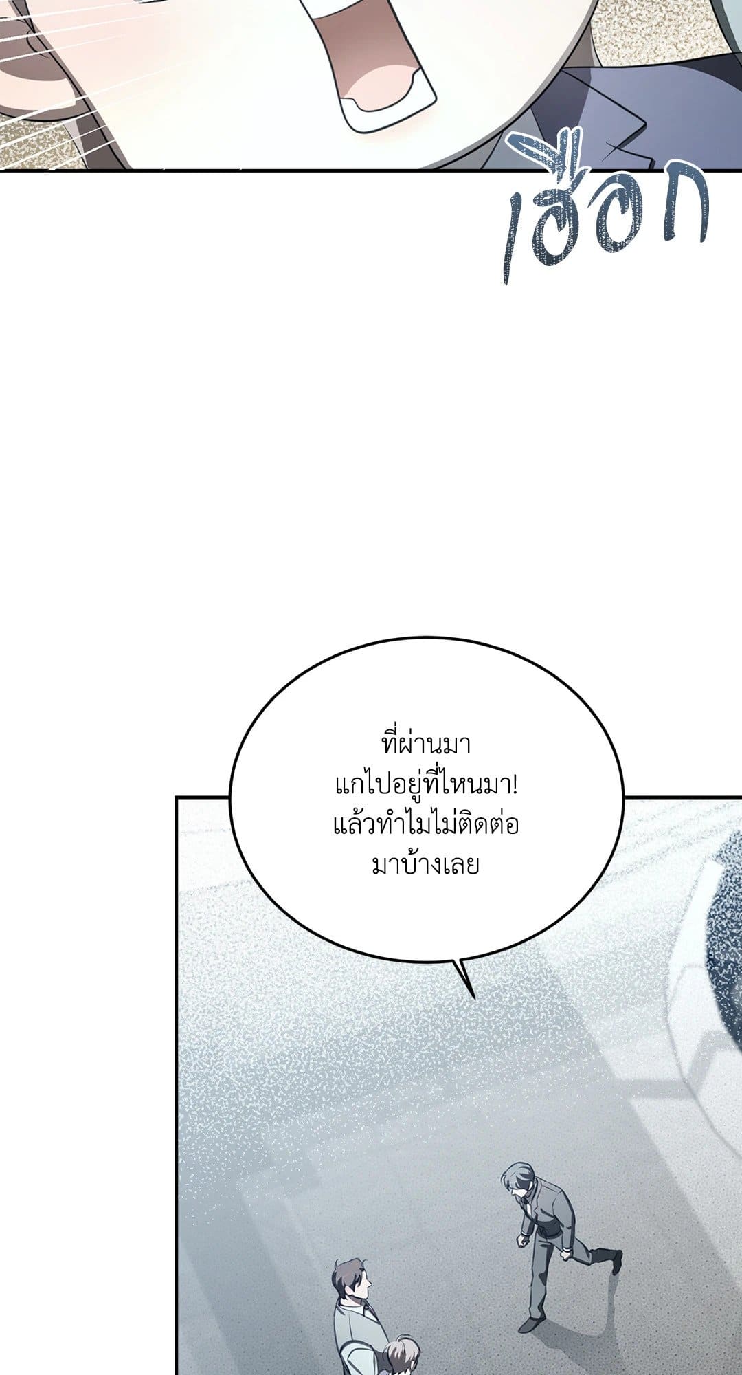 Cozy Obsession หลงใหลใคร่รัก 828