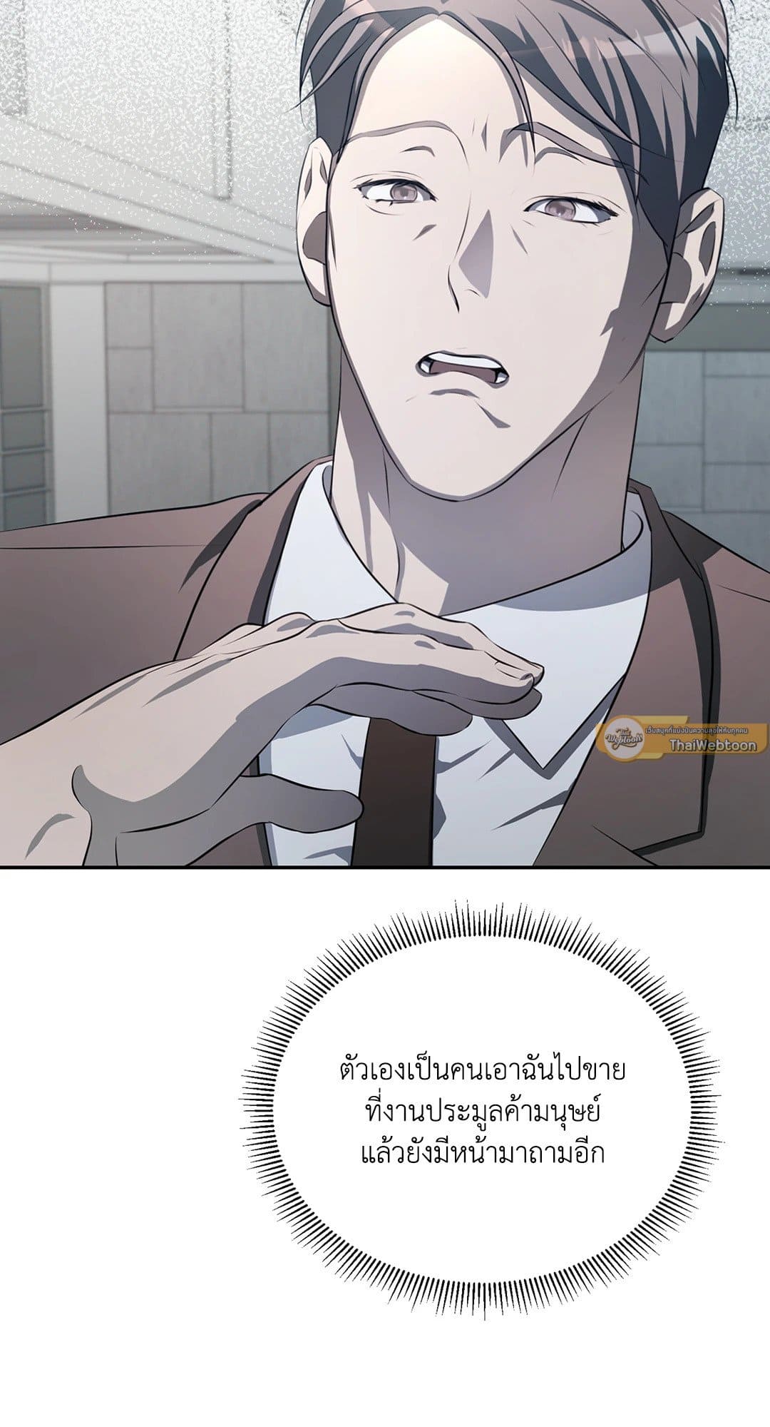 Cozy Obsession หลงใหลใคร่รัก 830