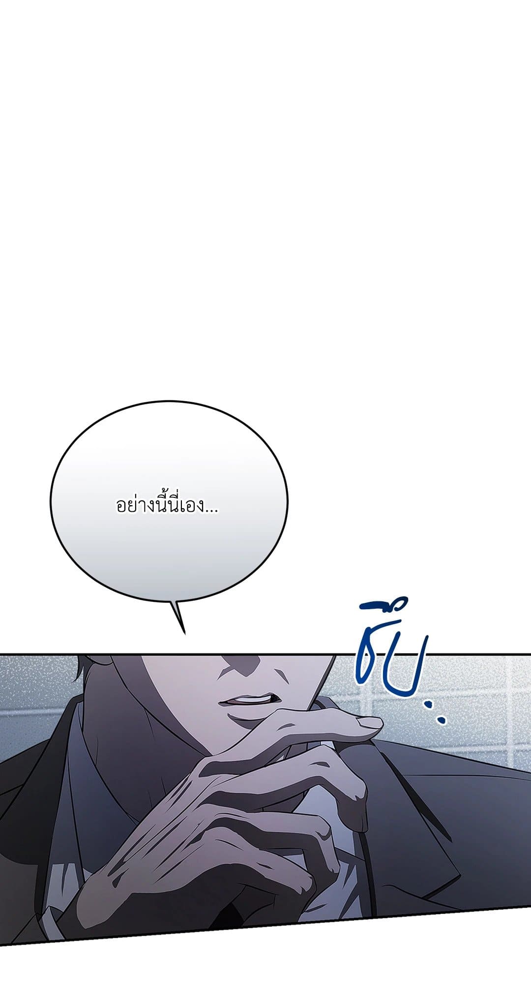 Cozy Obsession หลงใหลใคร่รัก 832