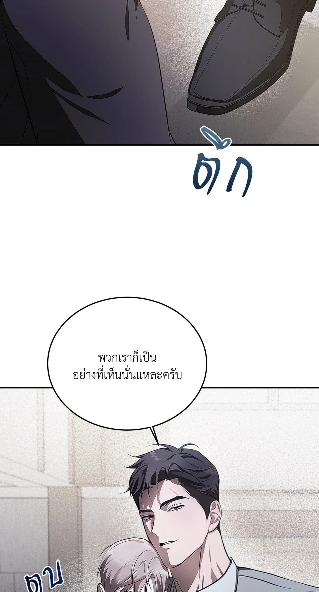 Cozy Obsession หลงใหลใคร่รัก 835