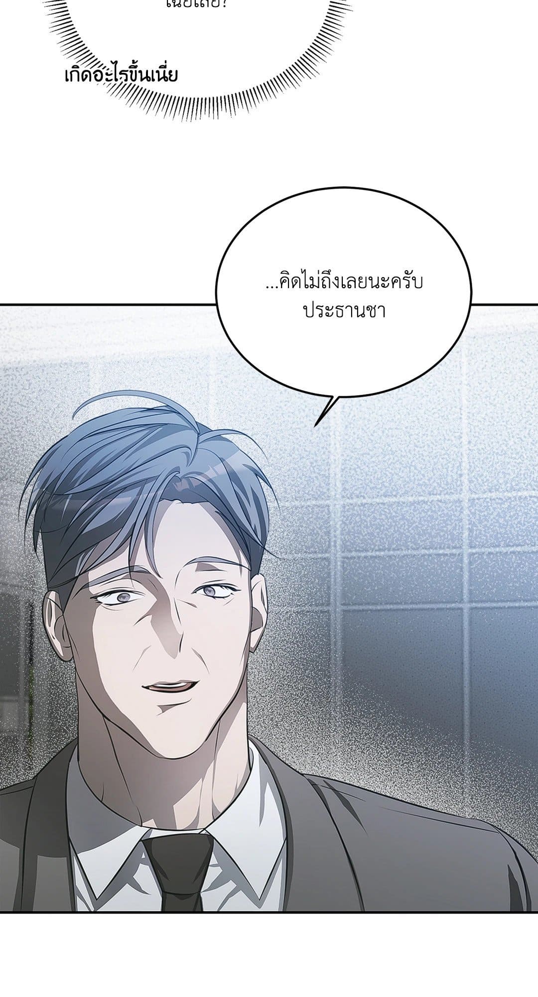 Cozy Obsession หลงใหลใคร่รัก 837