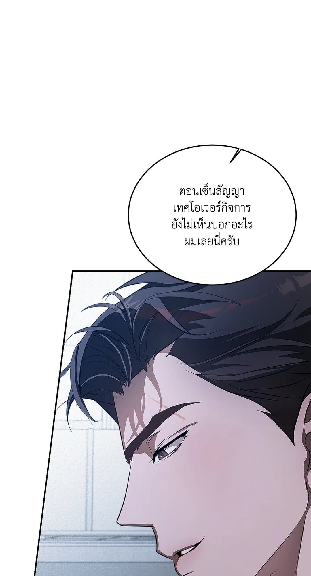 Cozy Obsession หลงใหลใคร่รัก 838