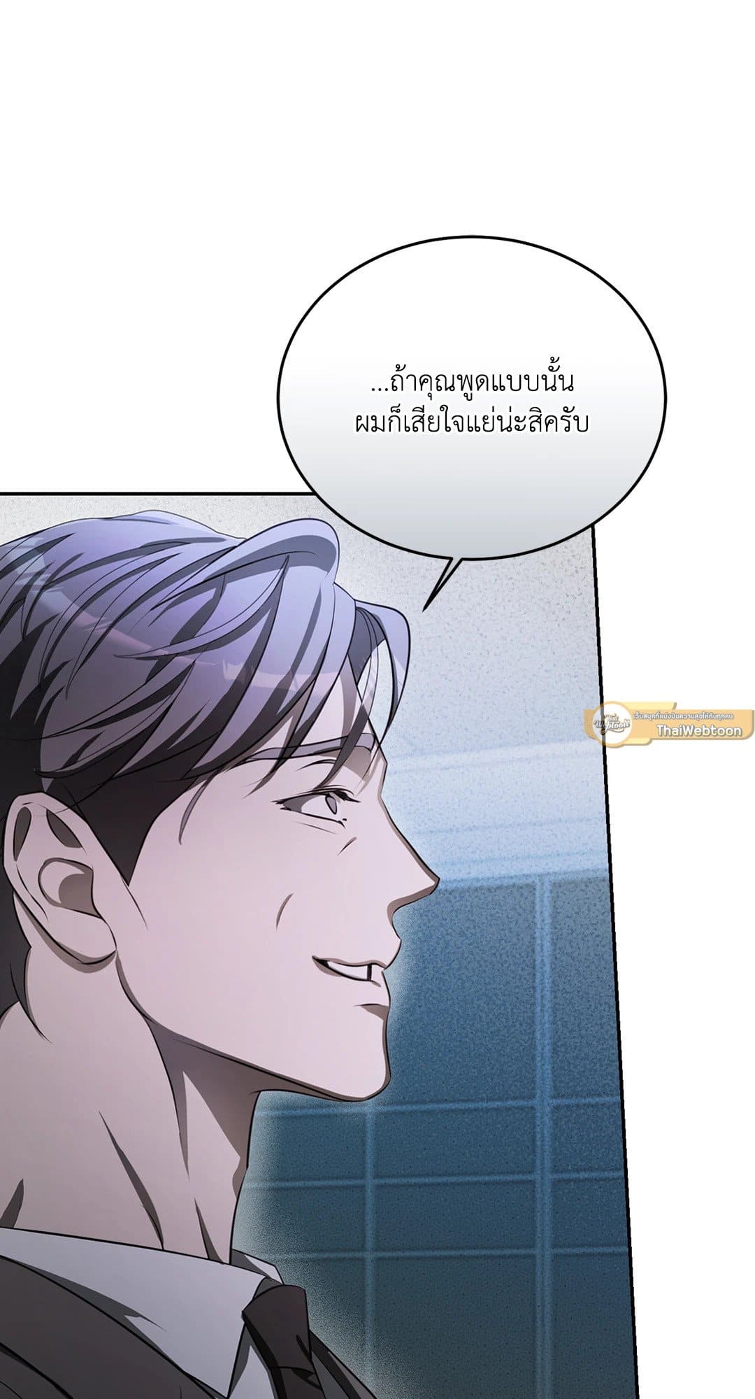 Cozy Obsession หลงใหลใคร่รัก 842