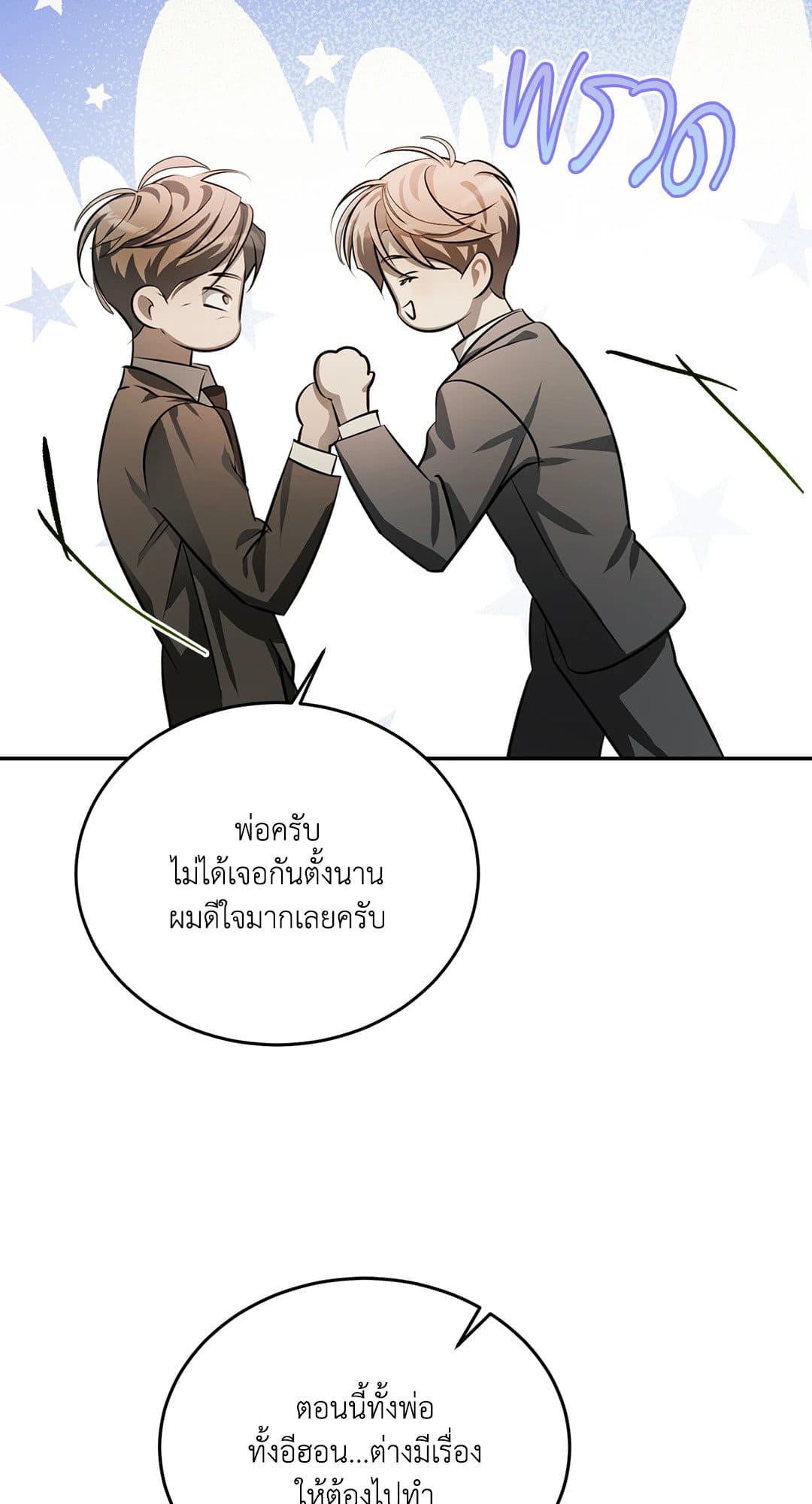Cozy Obsession หลงใหลใคร่รัก 844