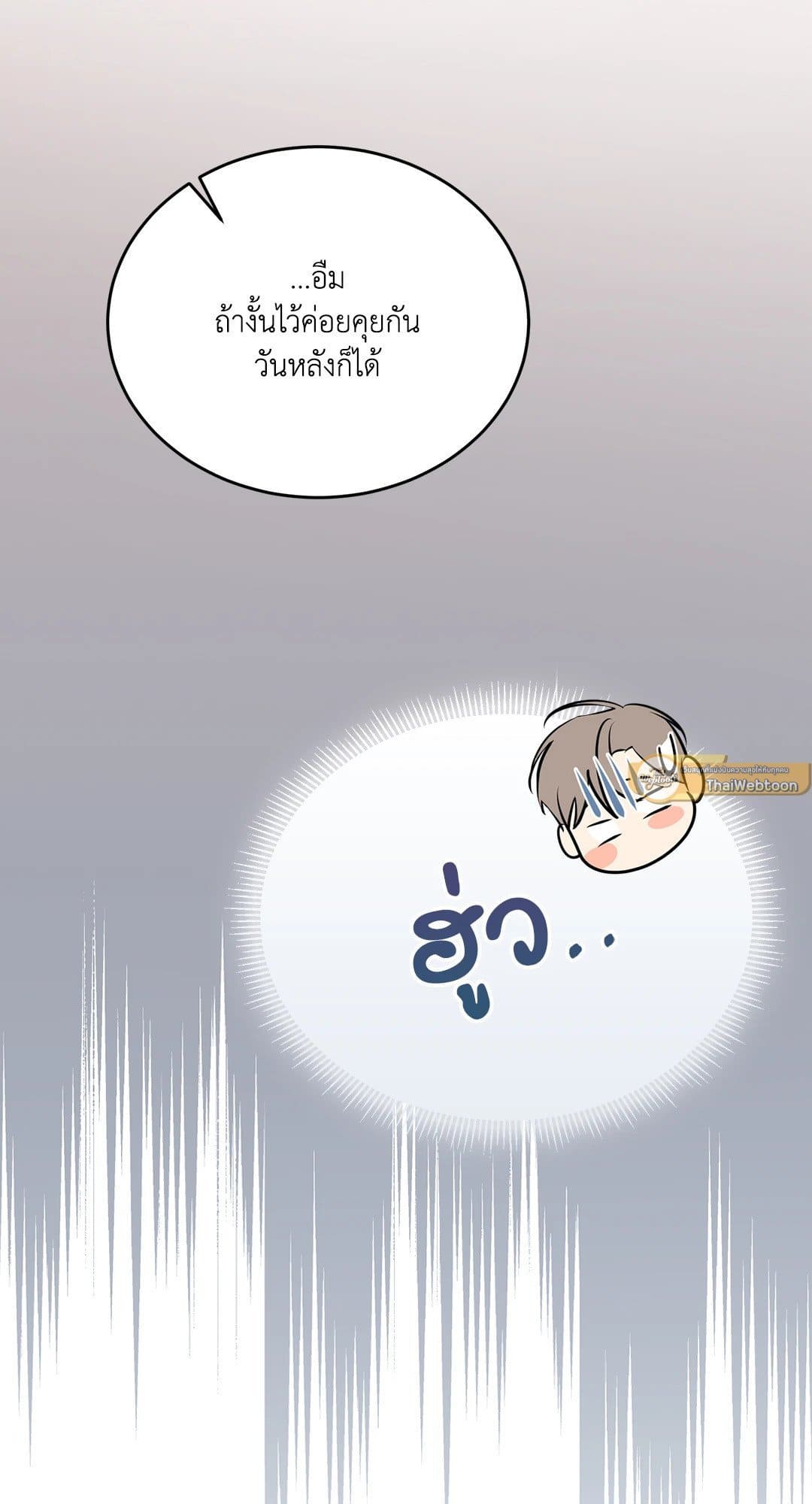 Cozy Obsession หลงใหลใคร่รัก 846