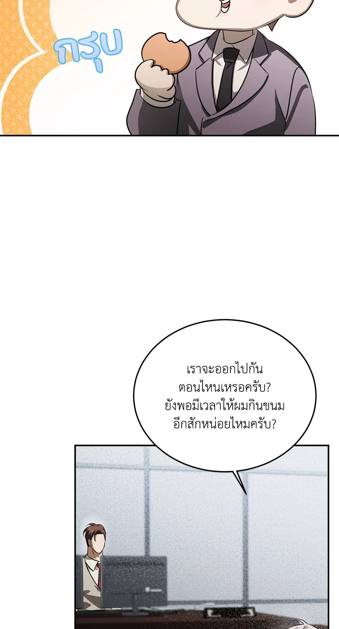 Cozy Obsession หลงใหลใคร่รัก 849
