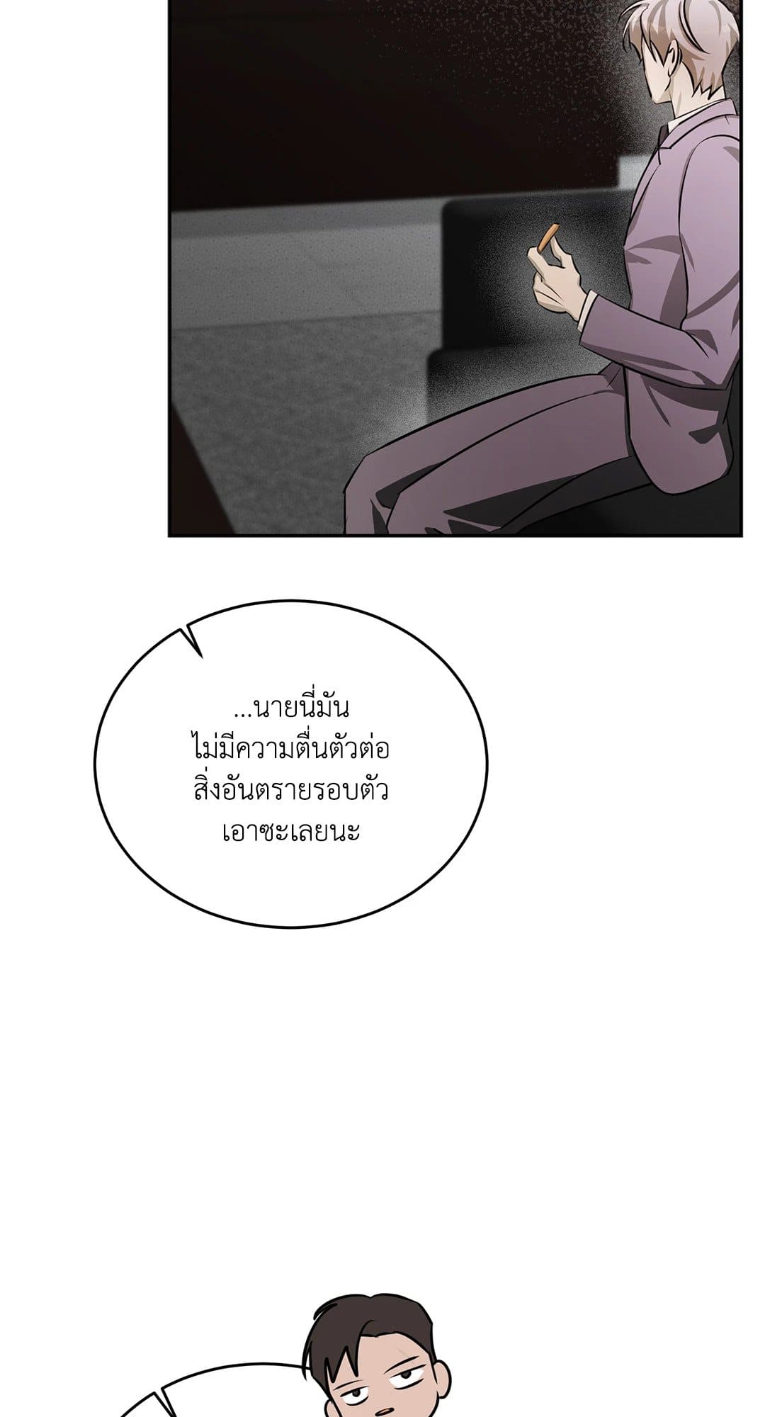 Cozy Obsession หลงใหลใคร่รัก 850