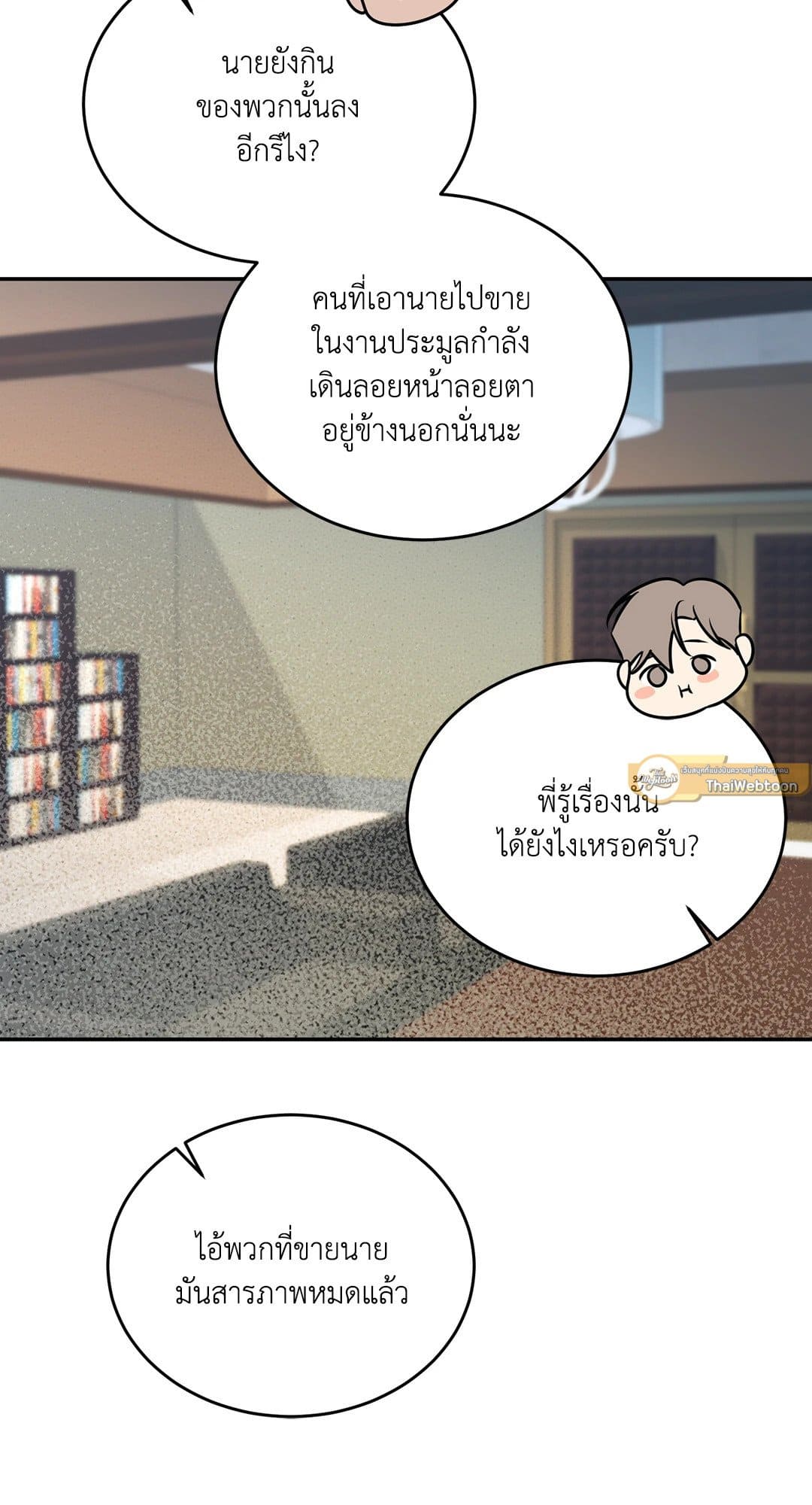 Cozy Obsession หลงใหลใคร่รัก 851