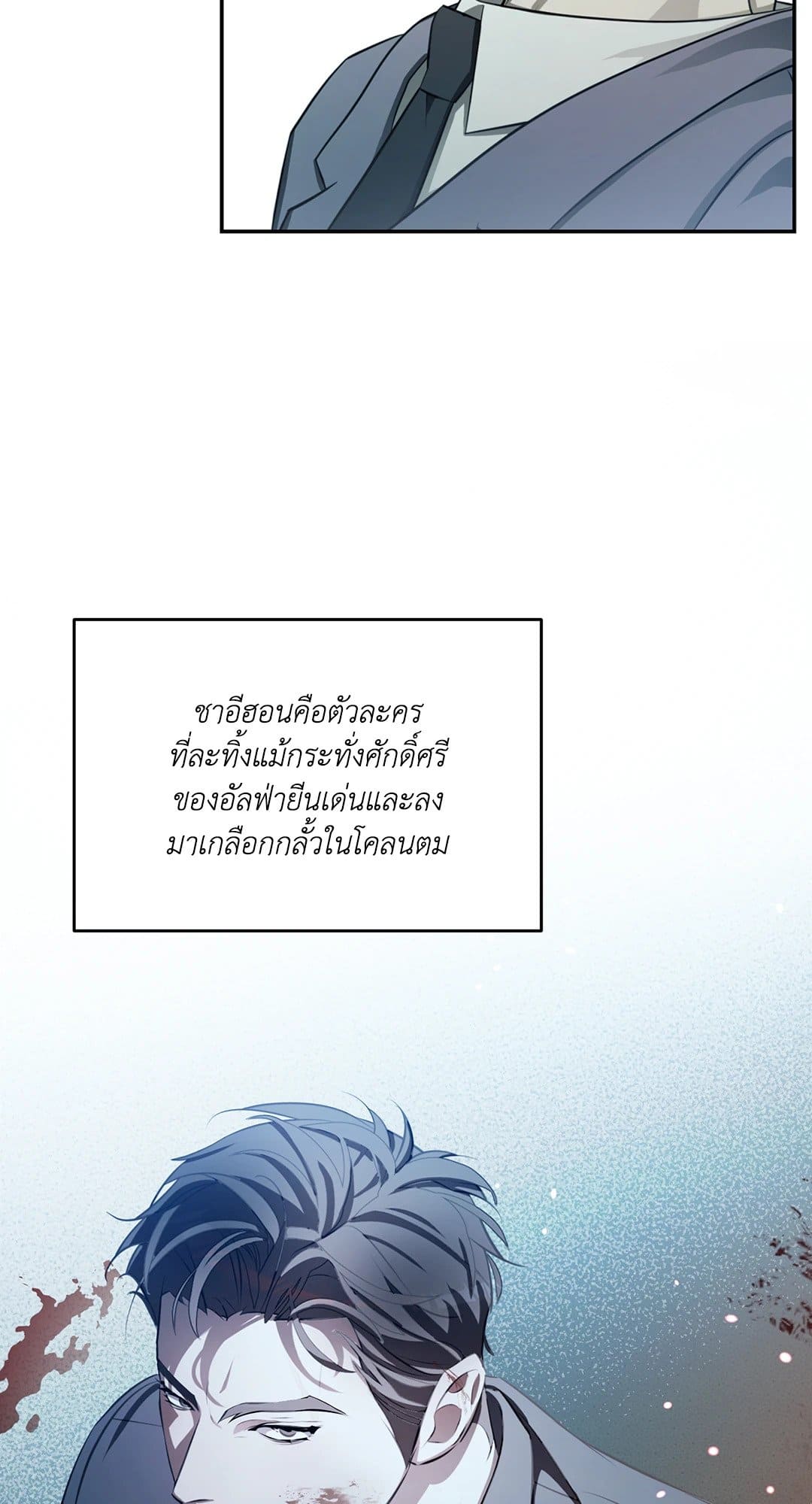 Cozy Obsession หลงใหลใคร่รัก 853
