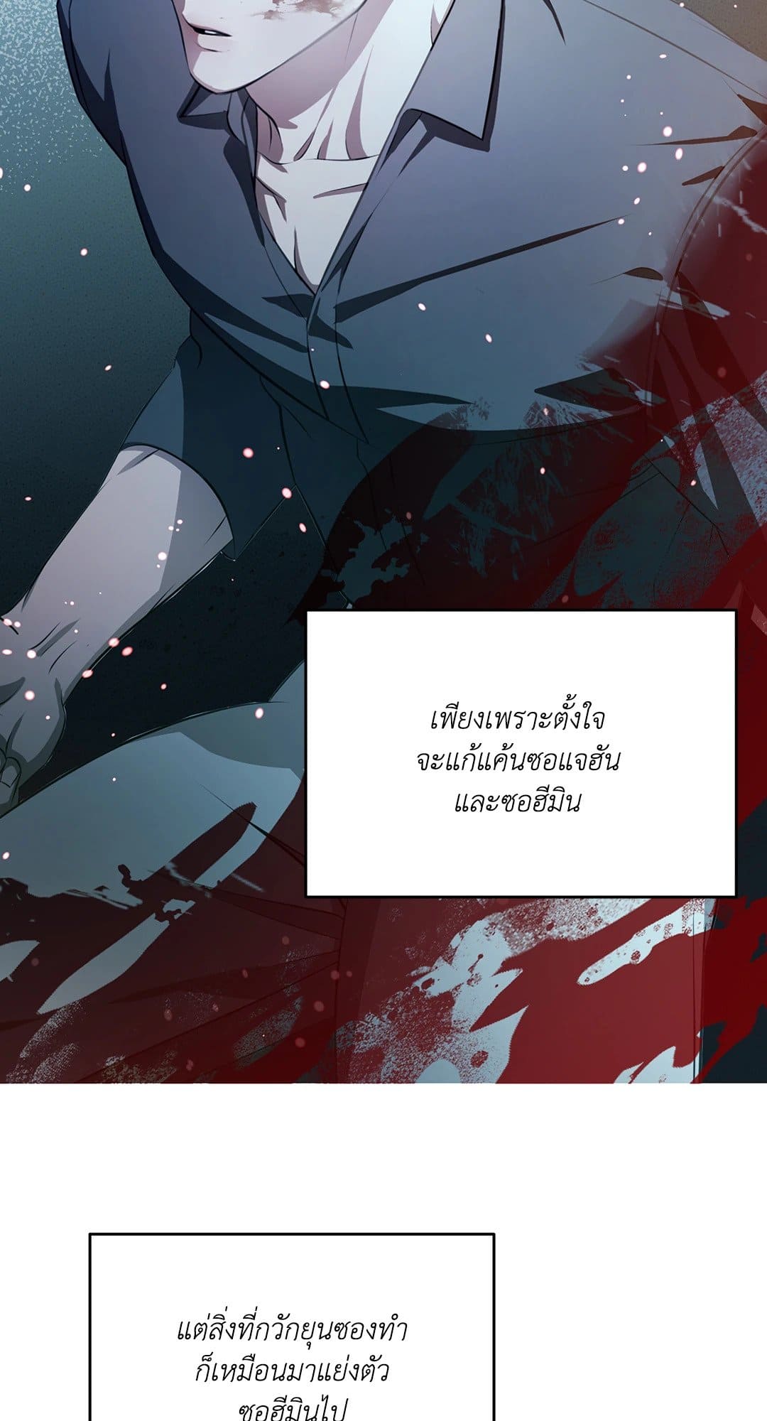 Cozy Obsession หลงใหลใคร่รัก 854