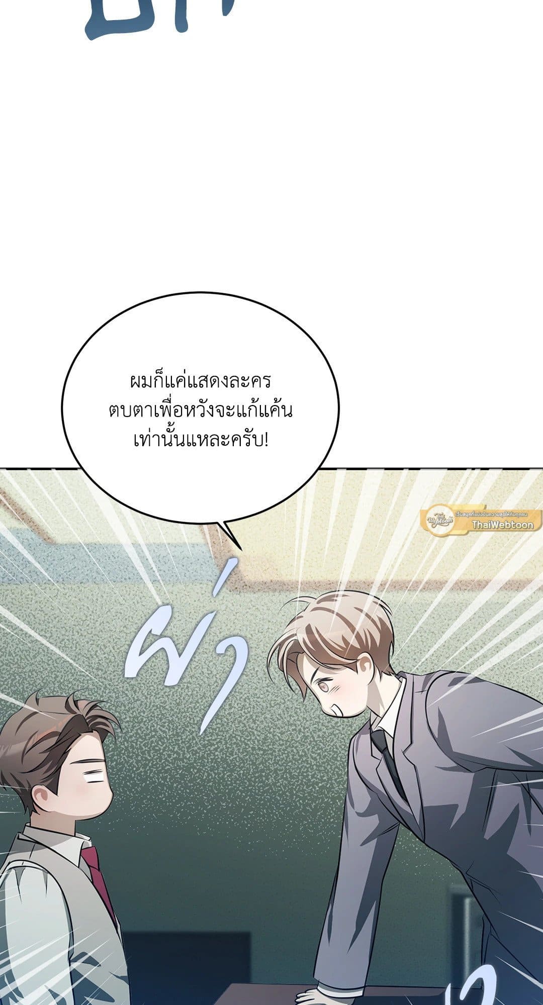 Cozy Obsession หลงใหลใคร่รัก 859
