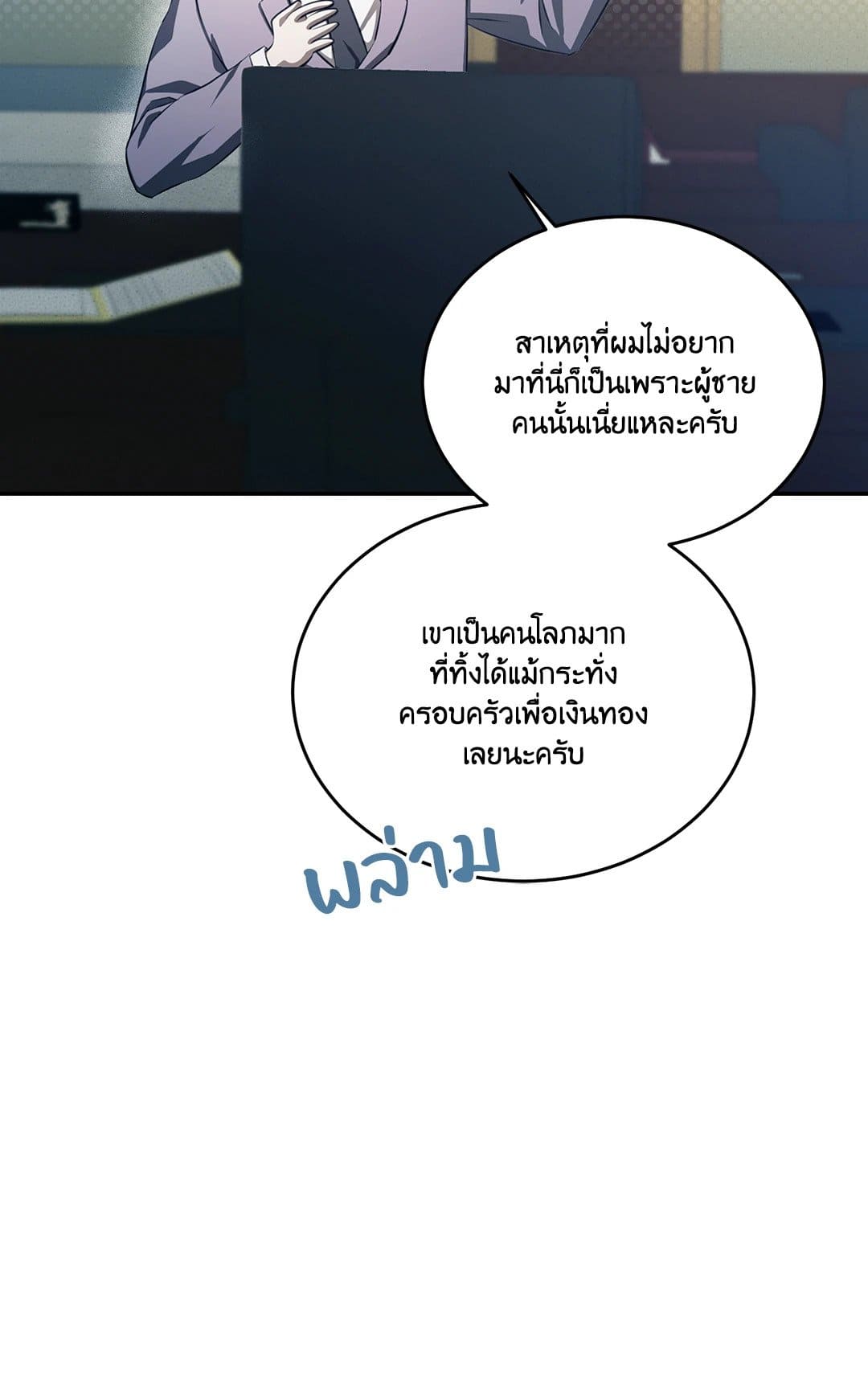 Cozy Obsession หลงใหลใคร่รัก 861
