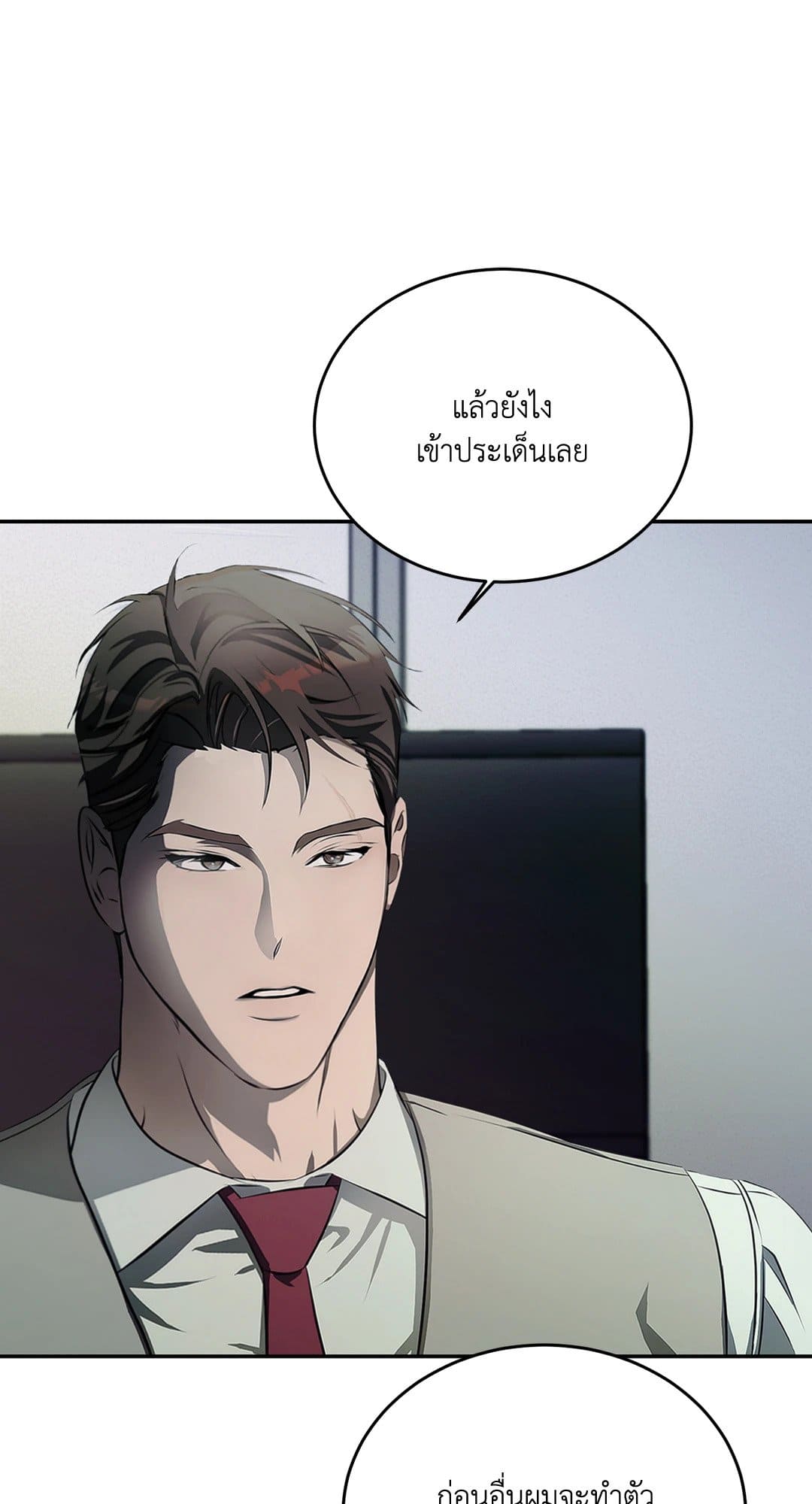 Cozy Obsession หลงใหลใคร่รัก 862