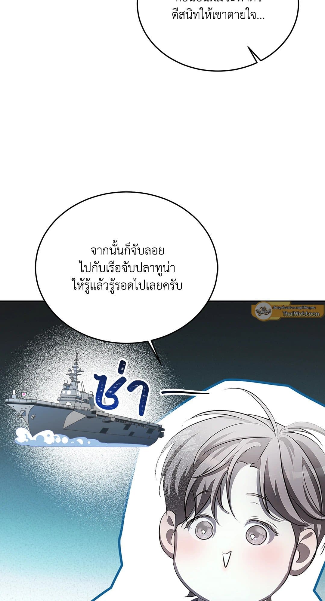 Cozy Obsession หลงใหลใคร่รัก 863