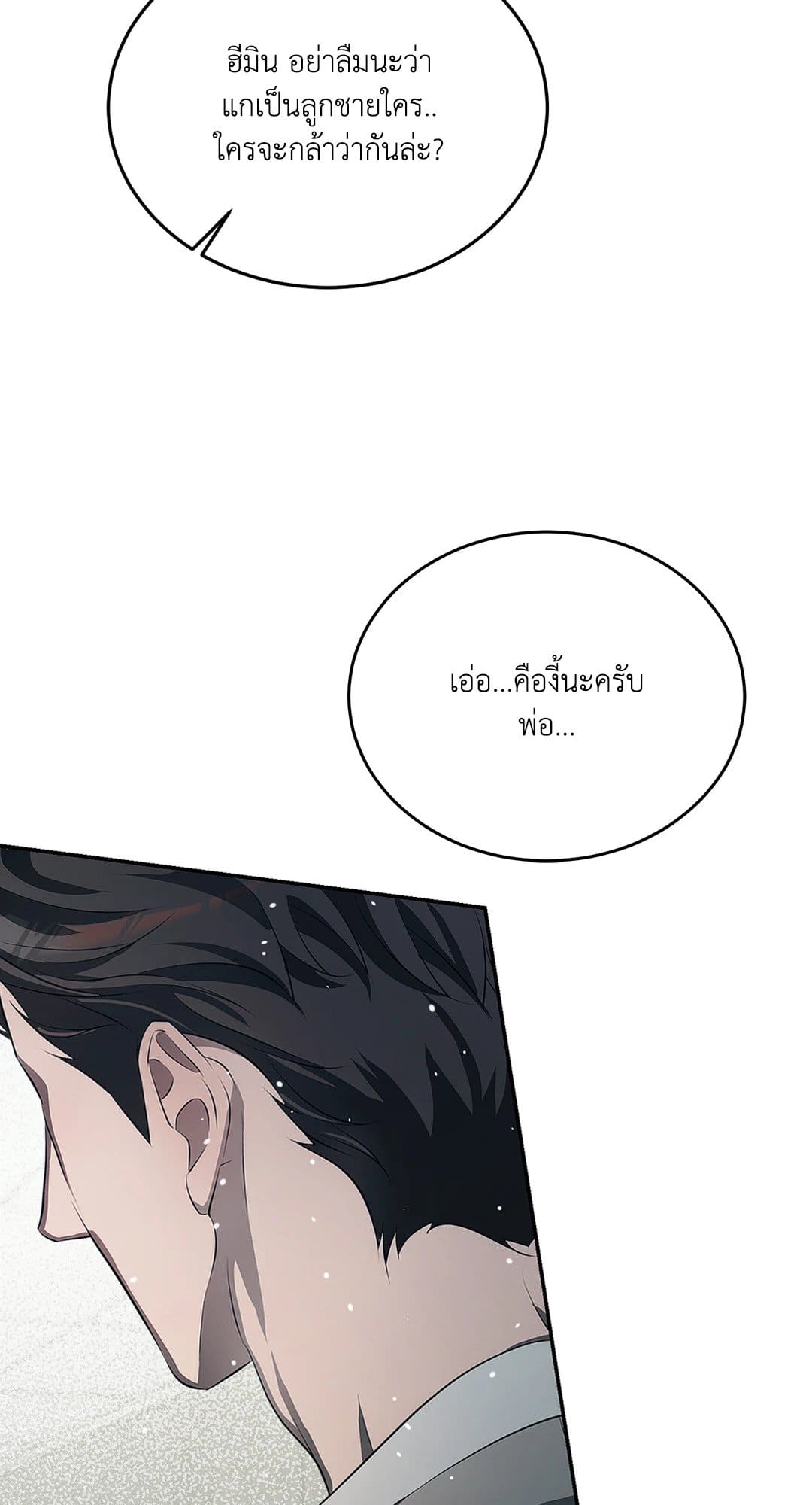 Cozy Obsession หลงใหลใคร่รัก 879