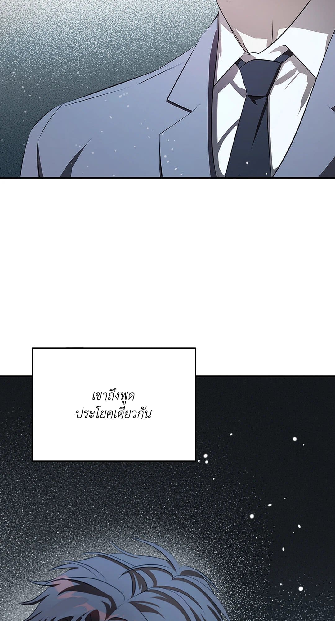 Cozy Obsession หลงใหลใคร่รัก 887