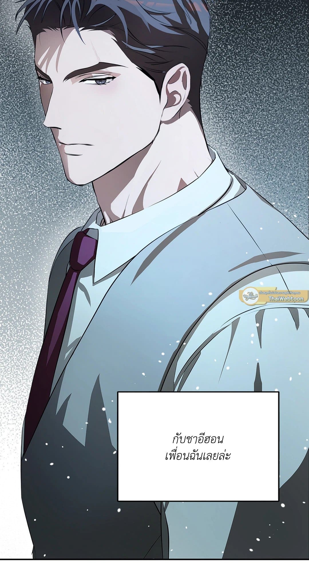 Cozy Obsession หลงใหลใคร่รัก 888