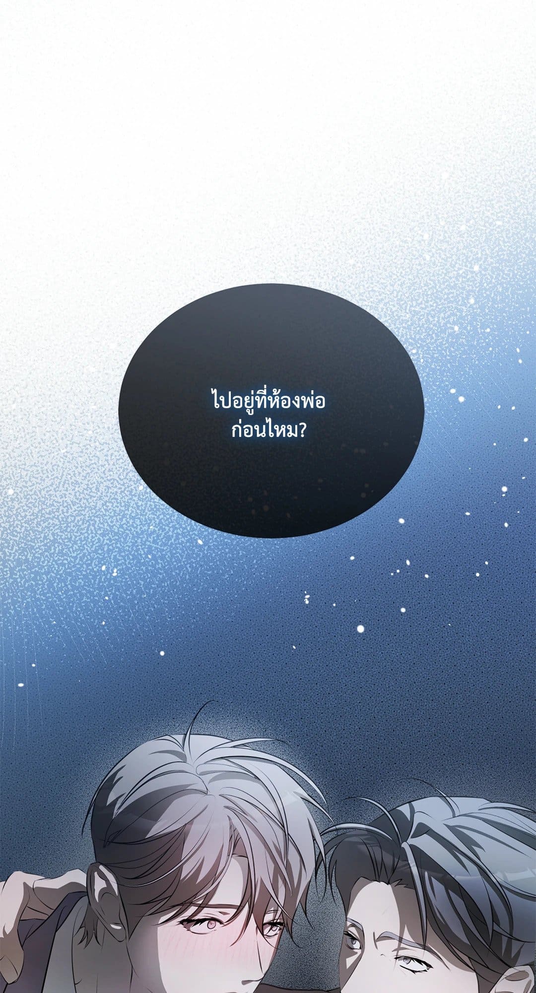 Cozy Obsession หลงใหลใคร่รัก 895