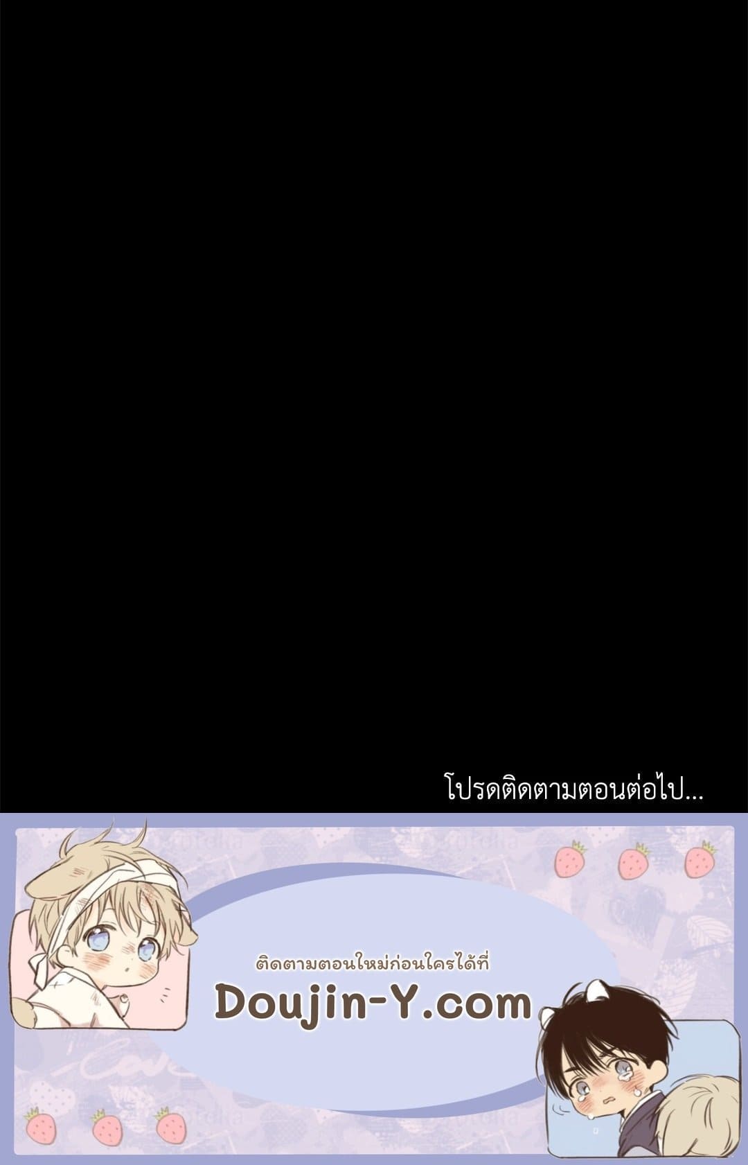Cozy Obsession หลงใหลใคร่รัก 897