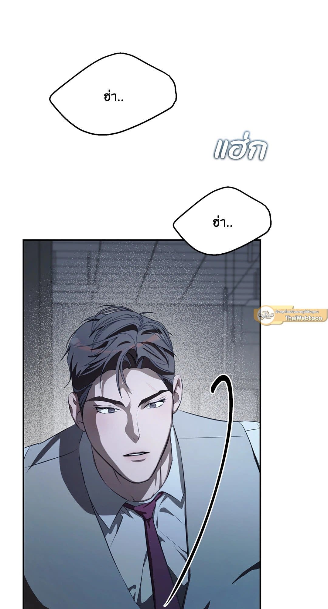 Cozy Obsession หลงใหลใคร่รัก 902