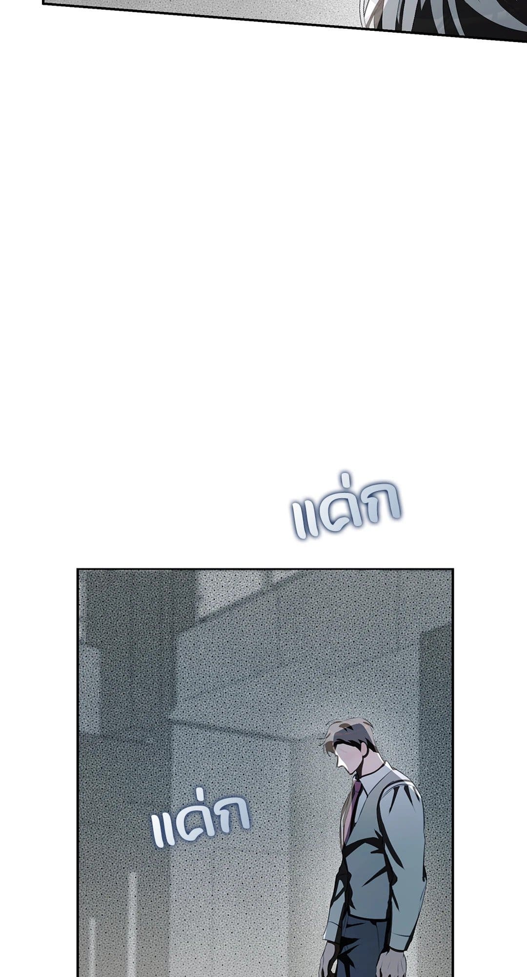 Cozy Obsession หลงใหลใคร่รัก 904
