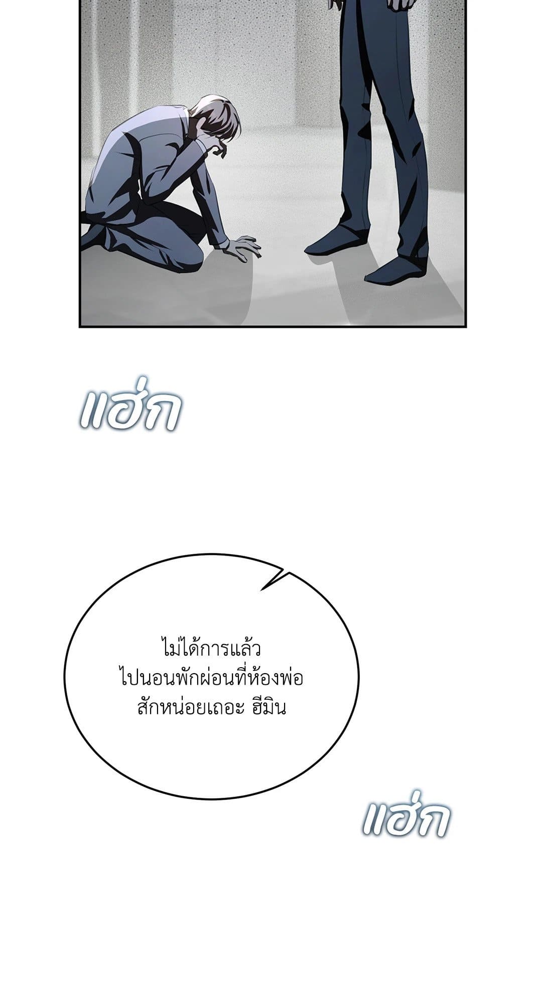 Cozy Obsession หลงใหลใคร่รัก 905