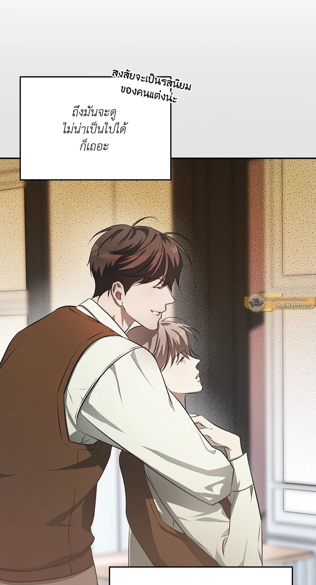 Cozy Obsession หลงใหลใคร่รัก 918