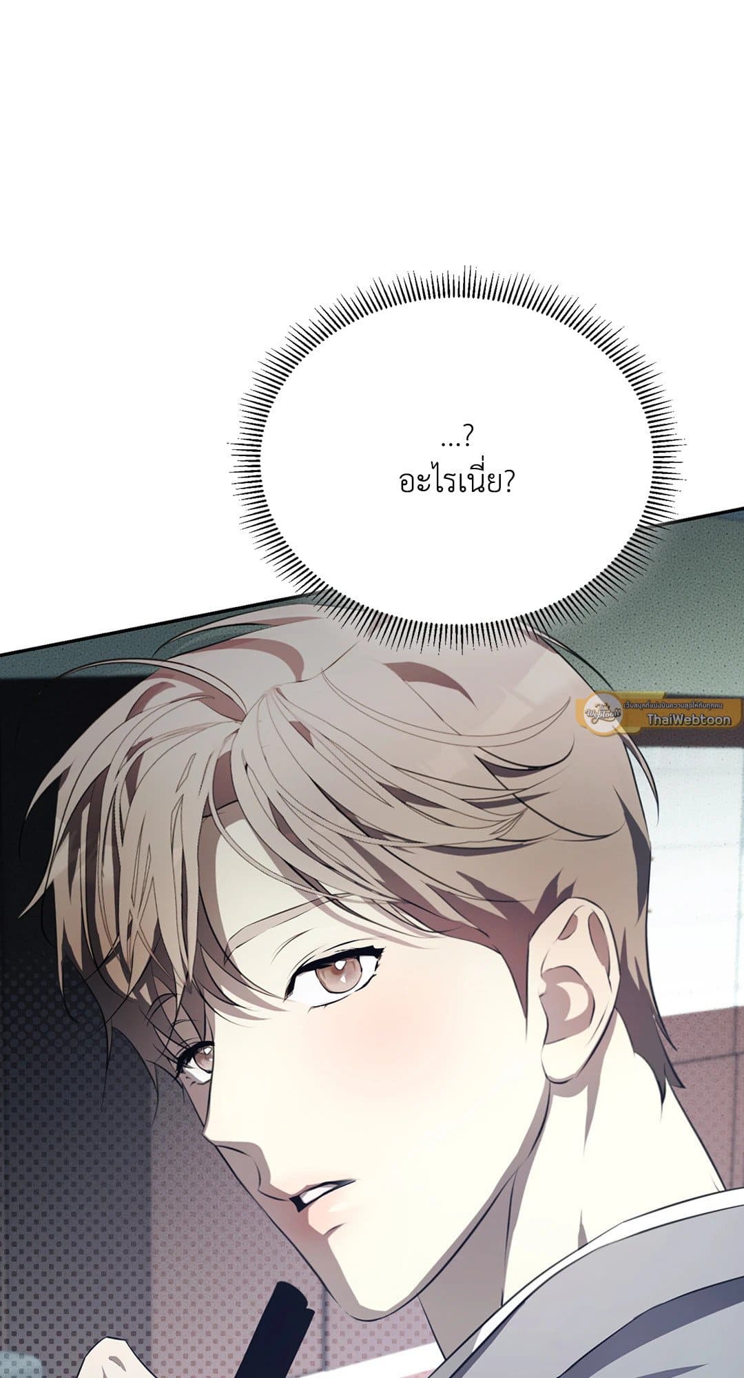 Cozy Obsession หลงใหลใคร่รัก 928