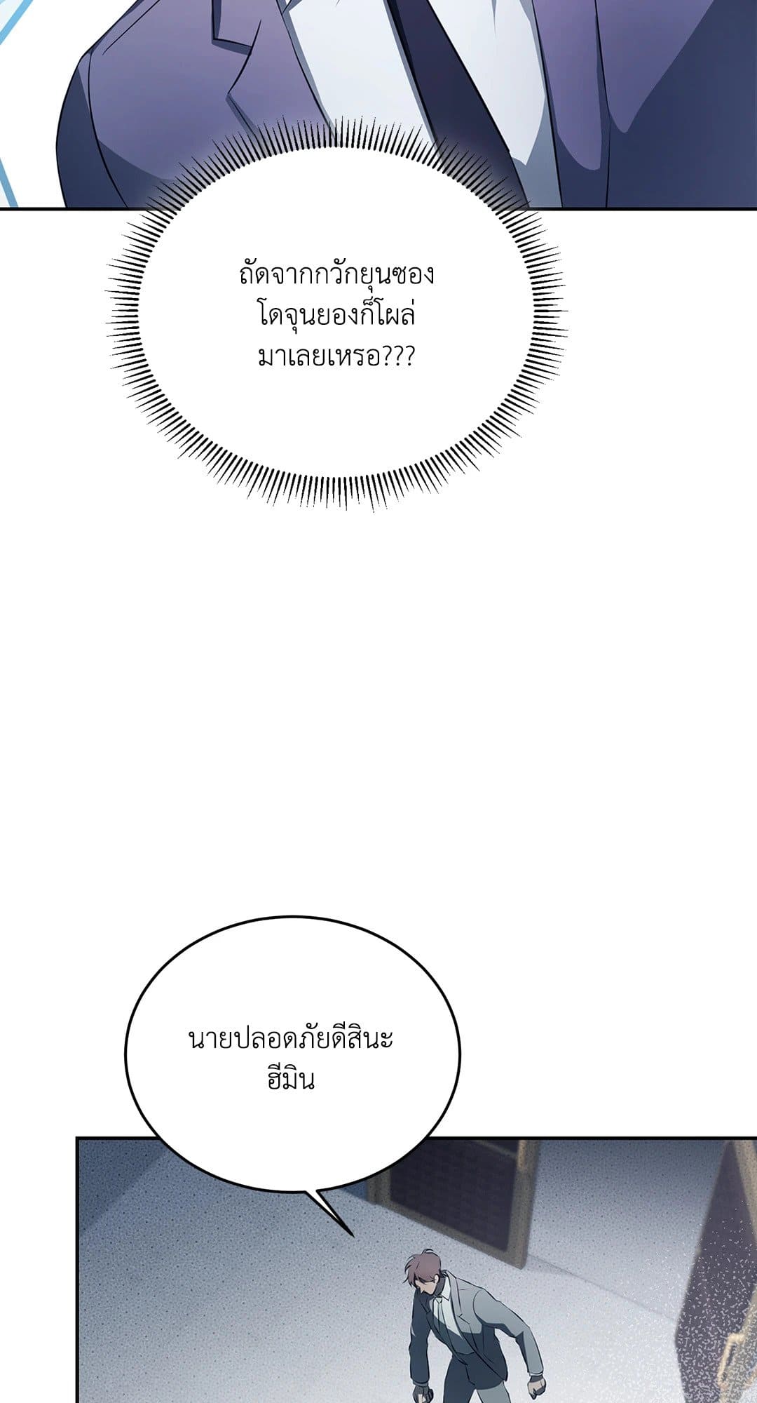 Cozy Obsession หลงใหลใคร่รัก 932