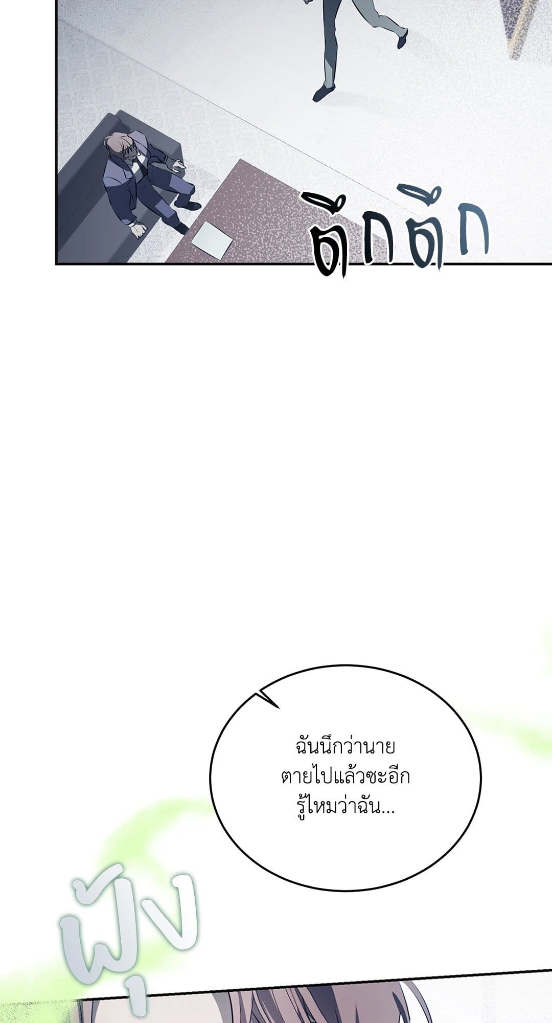 Cozy Obsession หลงใหลใคร่รัก 933