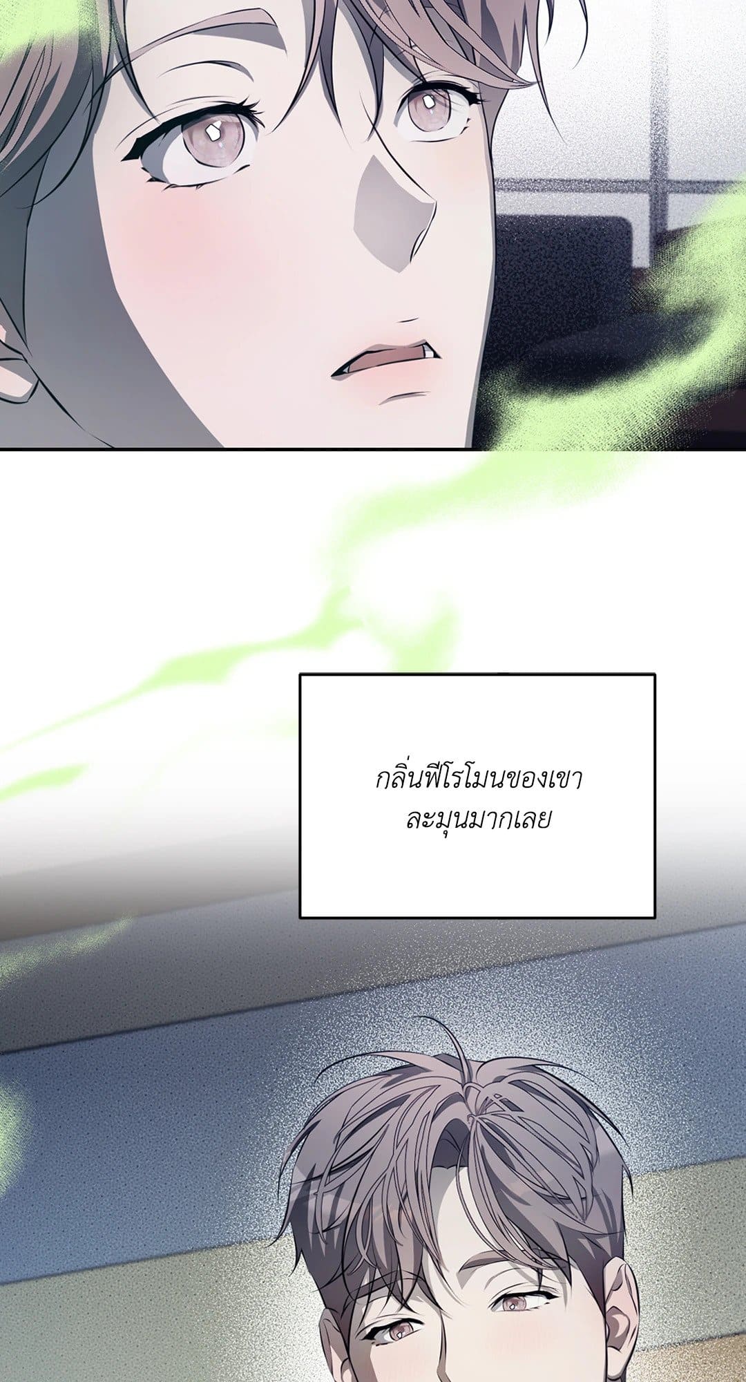 Cozy Obsession หลงใหลใคร่รัก 934