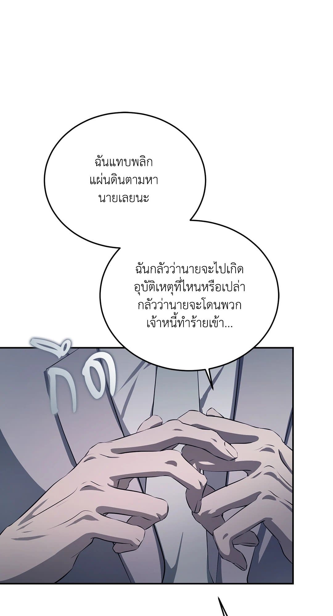Cozy Obsession หลงใหลใคร่รัก 940