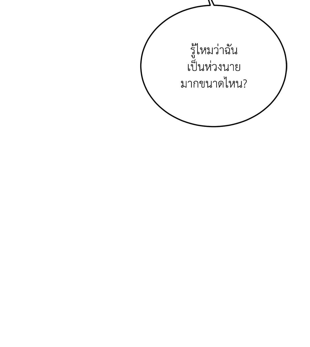 Cozy Obsession หลงใหลใคร่รัก 941