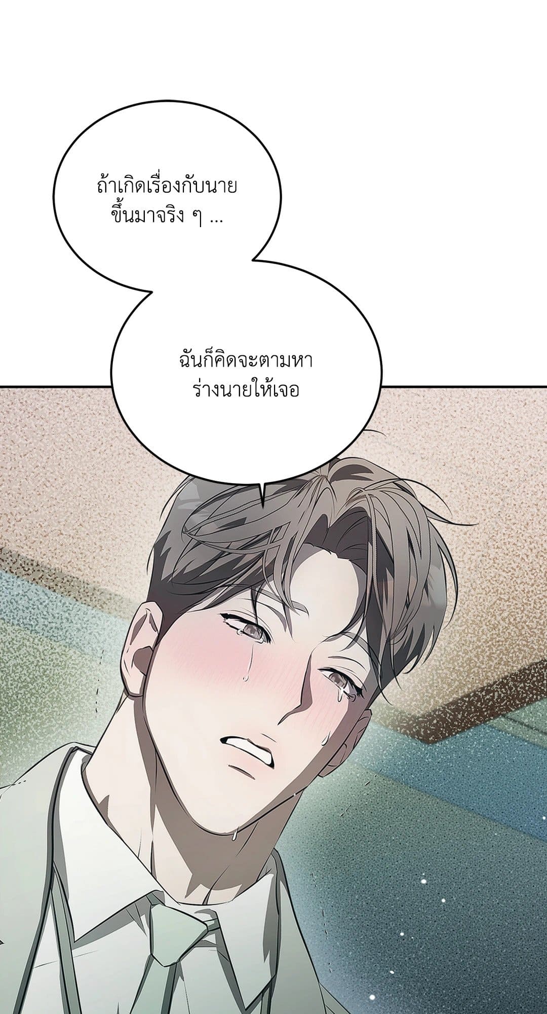 Cozy Obsession หลงใหลใคร่รัก 942