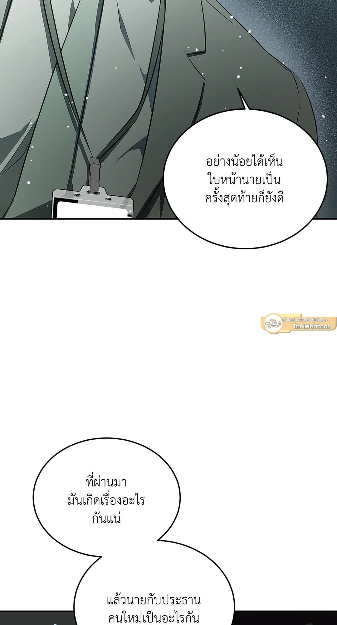 Cozy Obsession หลงใหลใคร่รัก 943