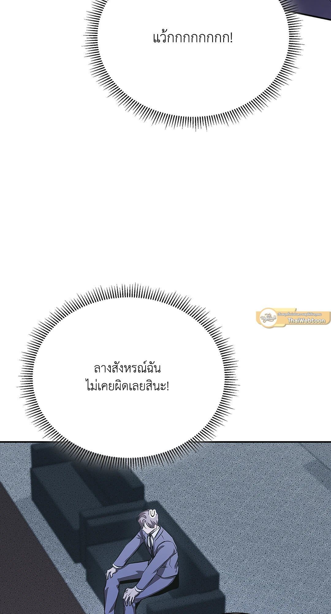 Cozy Obsession หลงใหลใคร่รัก 950