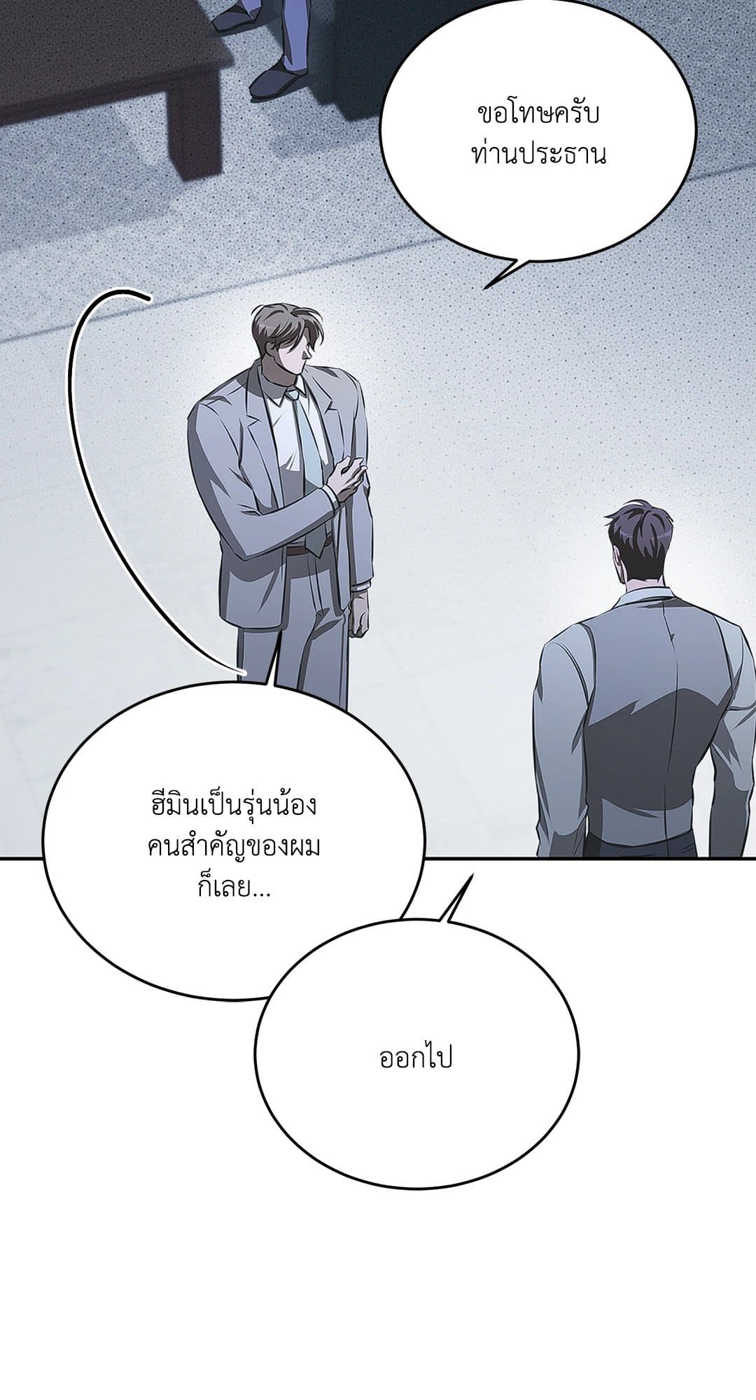 Cozy Obsession หลงใหลใคร่รัก 951