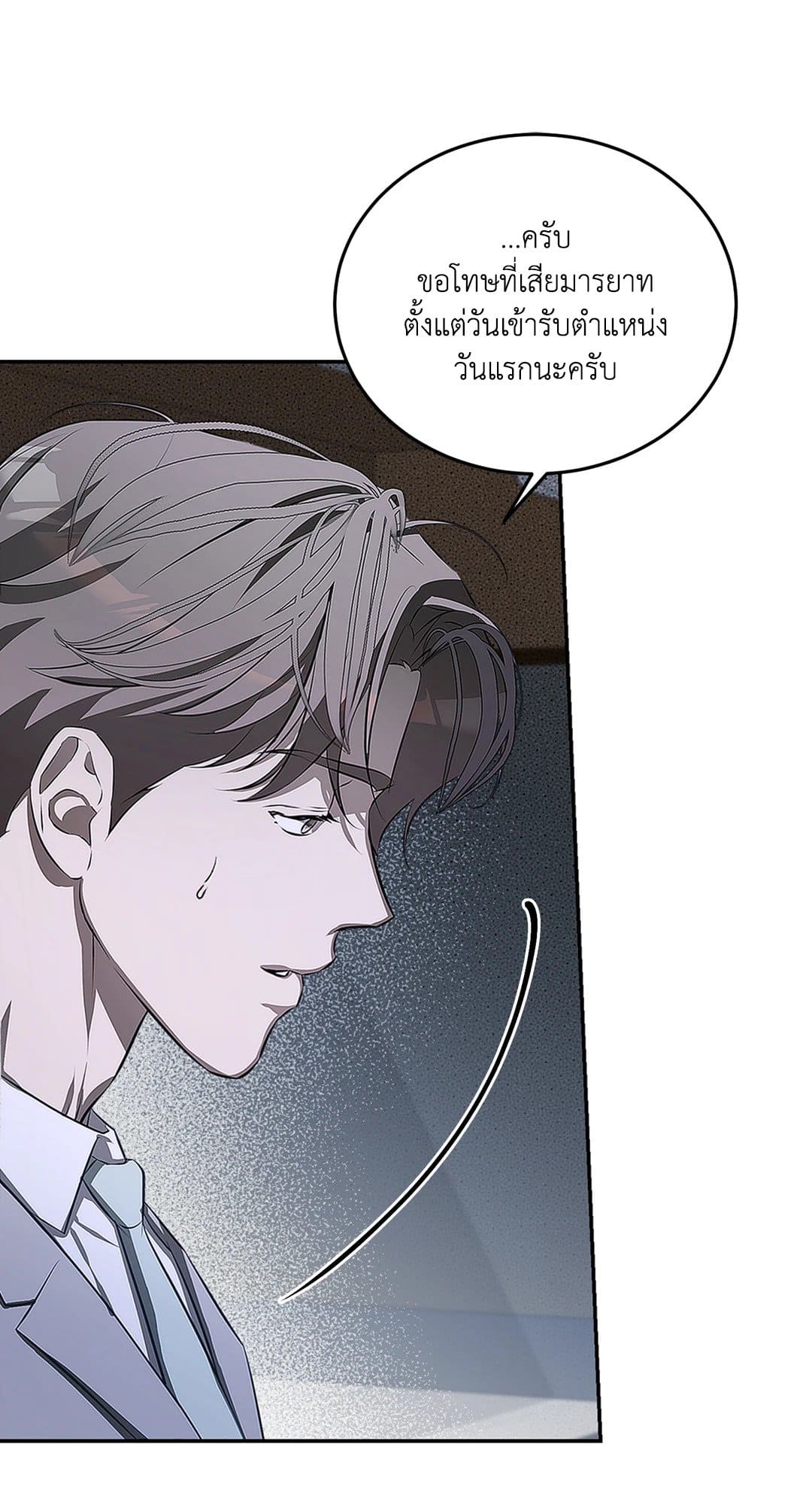 Cozy Obsession หลงใหลใคร่รัก 952
