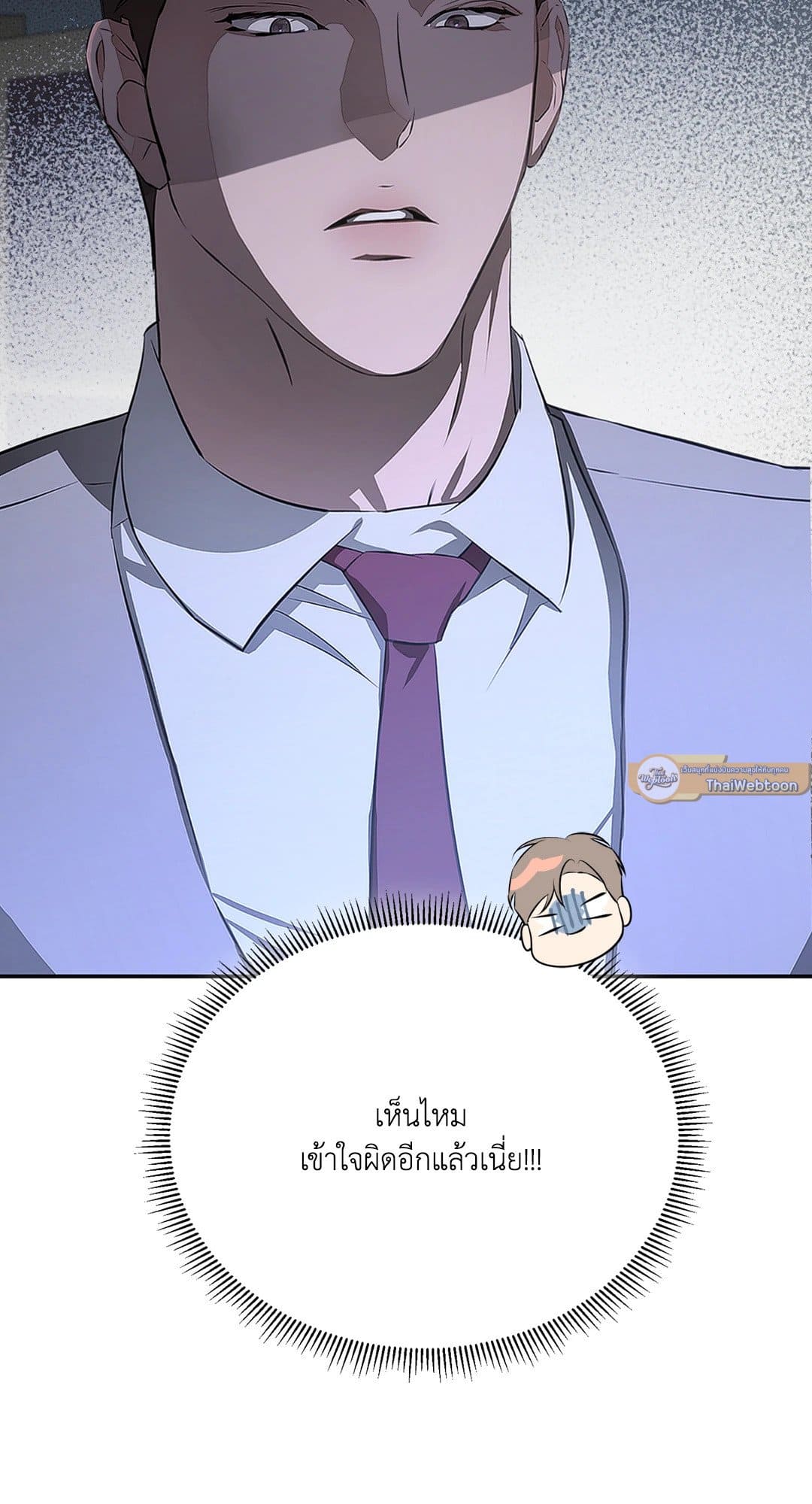 Cozy Obsession หลงใหลใคร่รัก 957