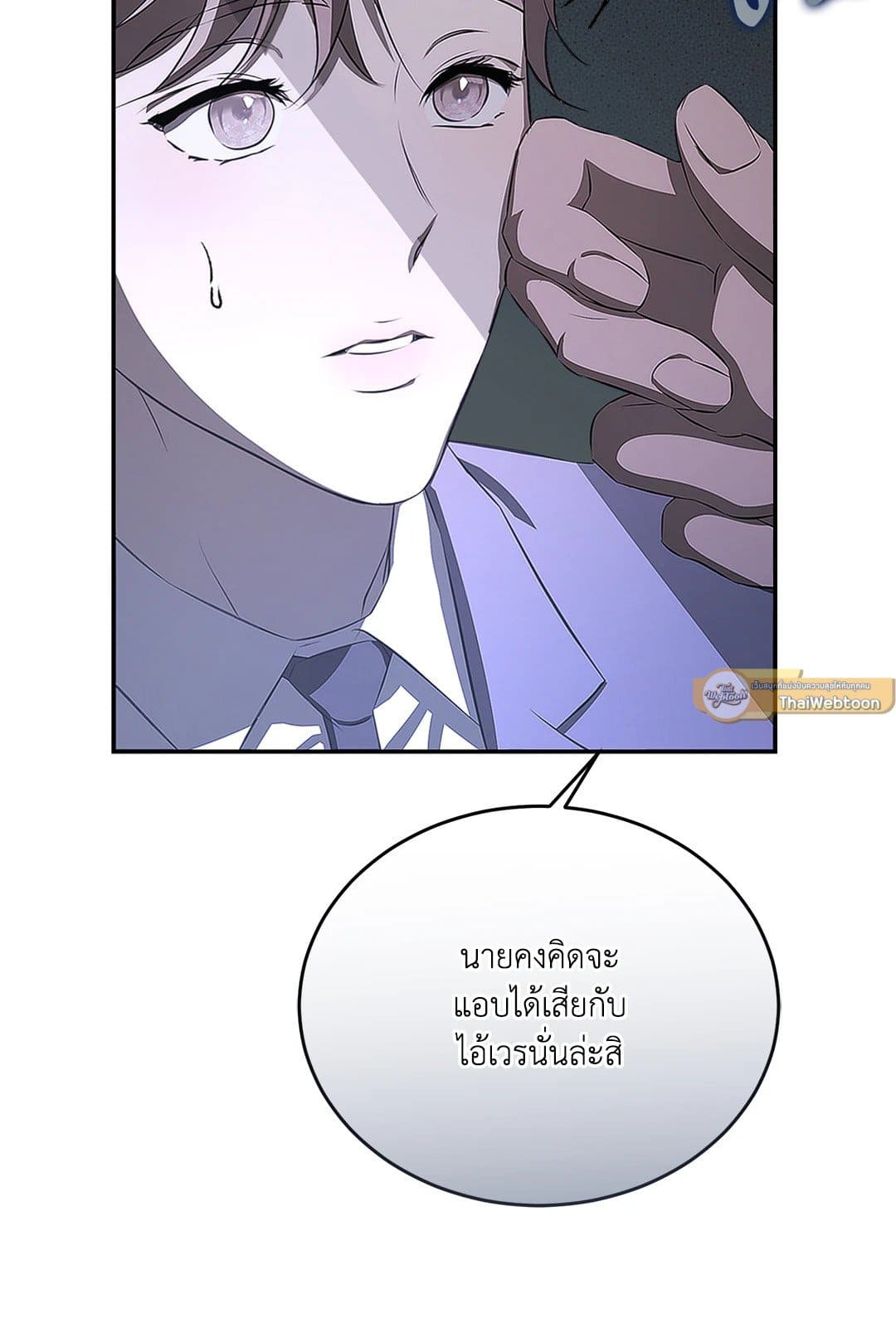Cozy Obsession หลงใหลใคร่รัก 960